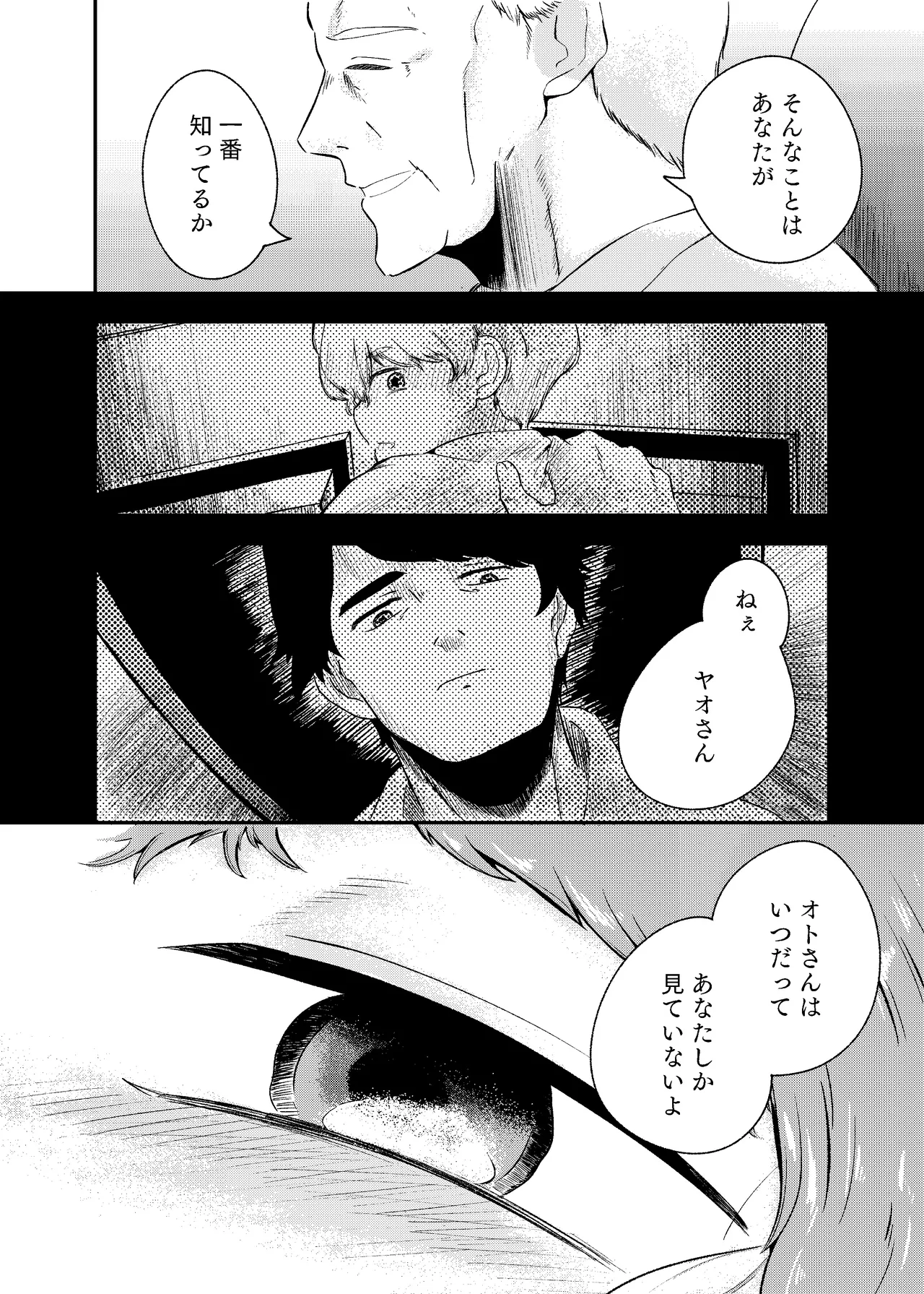 [にんげんパンケーキ (クサカベメノウ)] 泡のひとつも残さずに Page.58