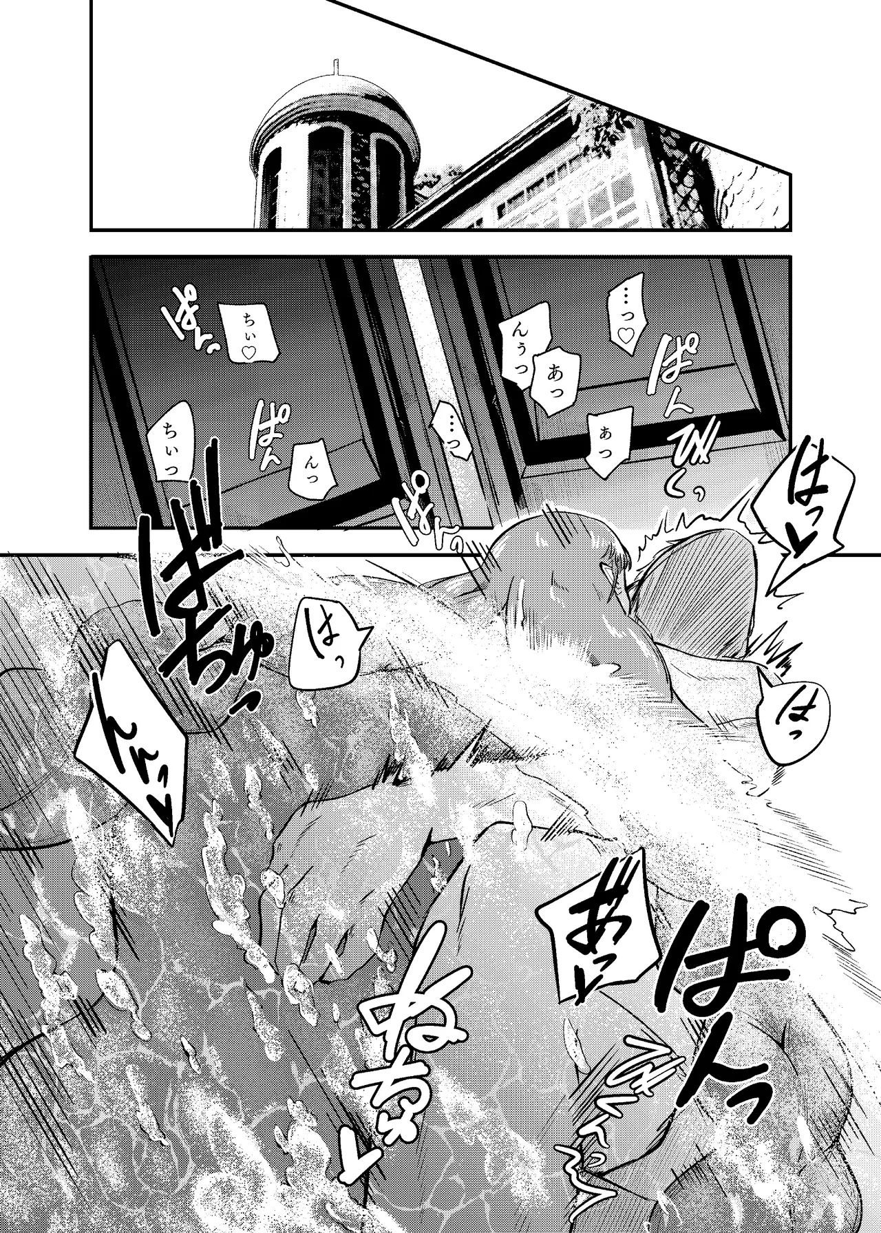 [にんげんパンケーキ (クサカベメノウ)] 泡のひとつも残さずに Page.60