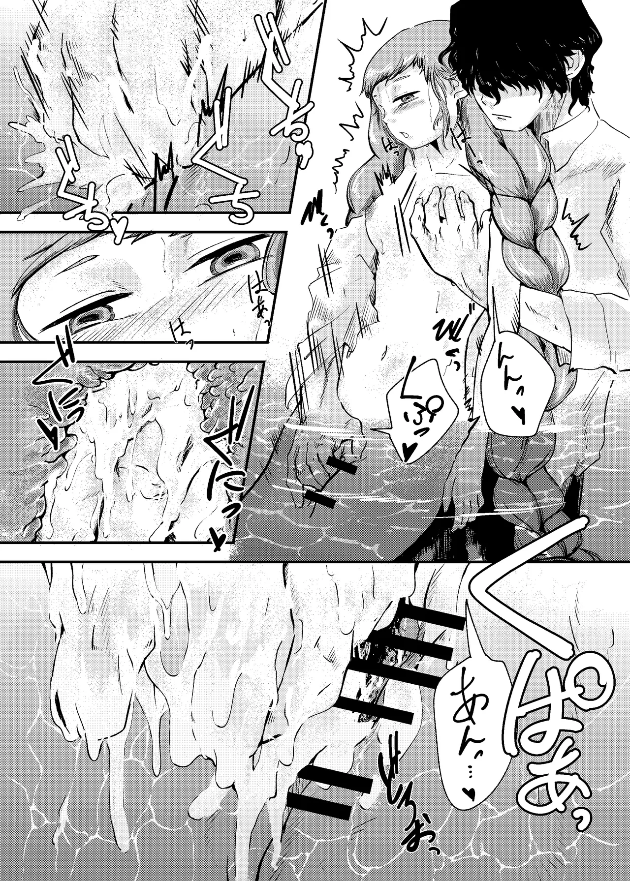 [にんげんパンケーキ (クサカベメノウ)] 泡のひとつも残さずに Page.64