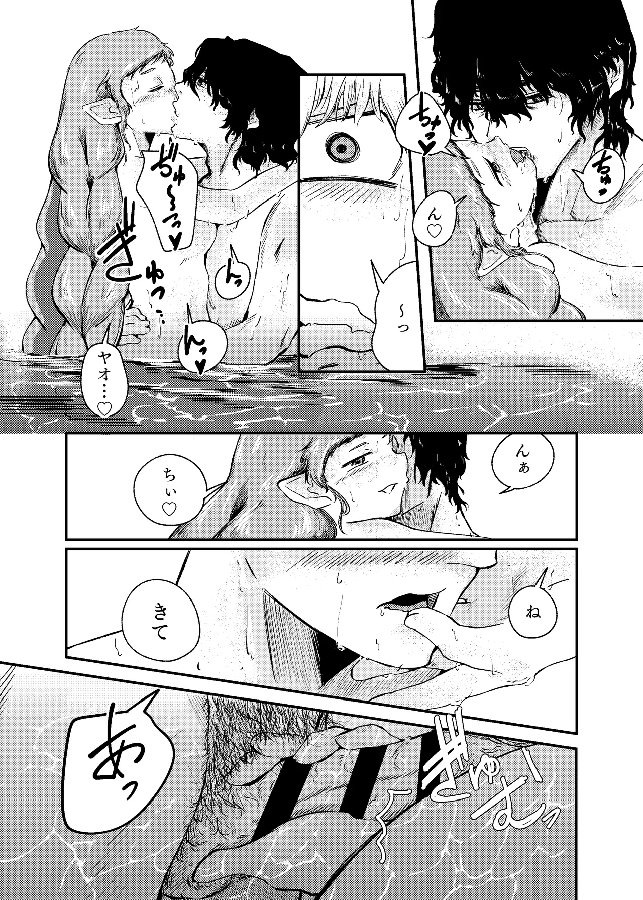 [にんげんパンケーキ (クサカベメノウ)] 泡のひとつも残さずに Page.66