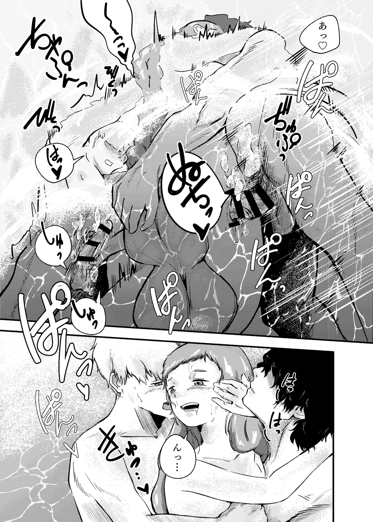 [にんげんパンケーキ (クサカベメノウ)] 泡のひとつも残さずに Page.67