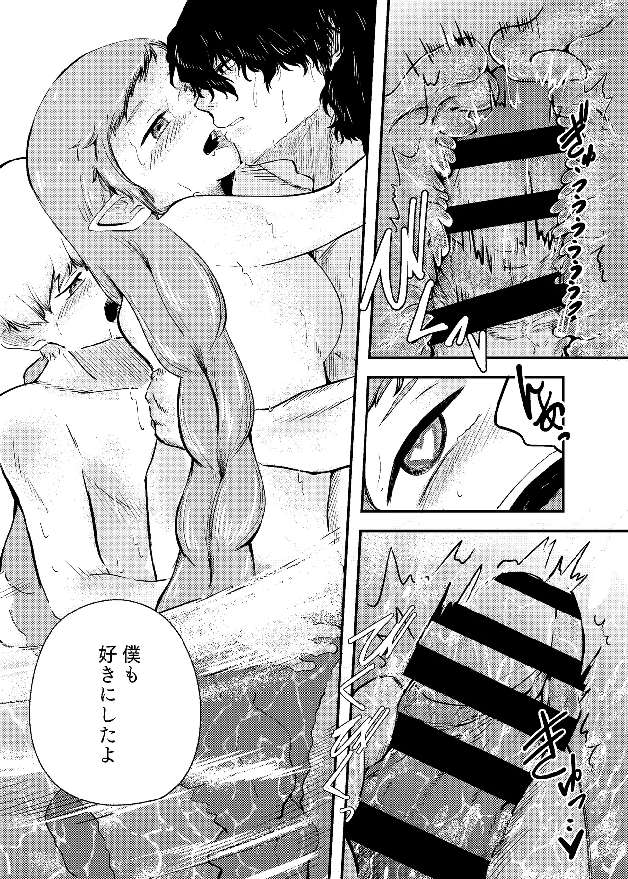 [にんげんパンケーキ (クサカベメノウ)] 泡のひとつも残さずに Page.71