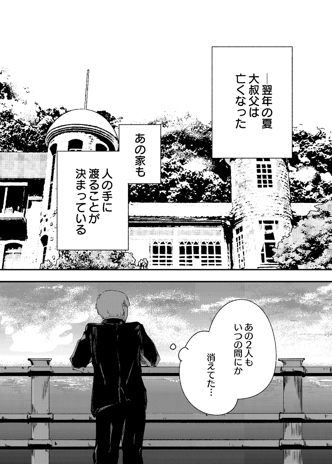 [にんげんパンケーキ (クサカベメノウ)] 泡のひとつも残さずに Page.74