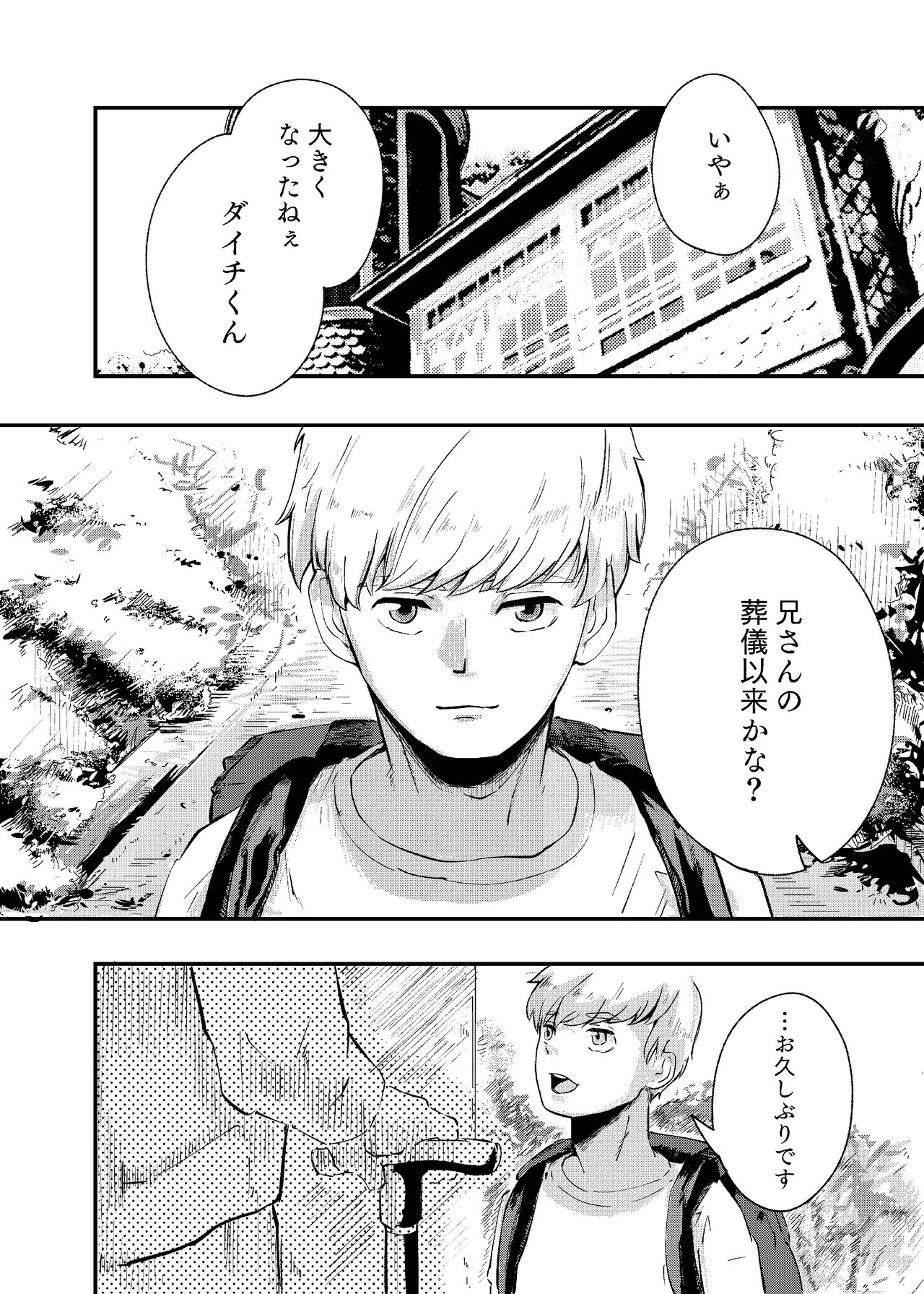 [にんげんパンケーキ (クサカベメノウ)] 泡のひとつも残さずに Page.8