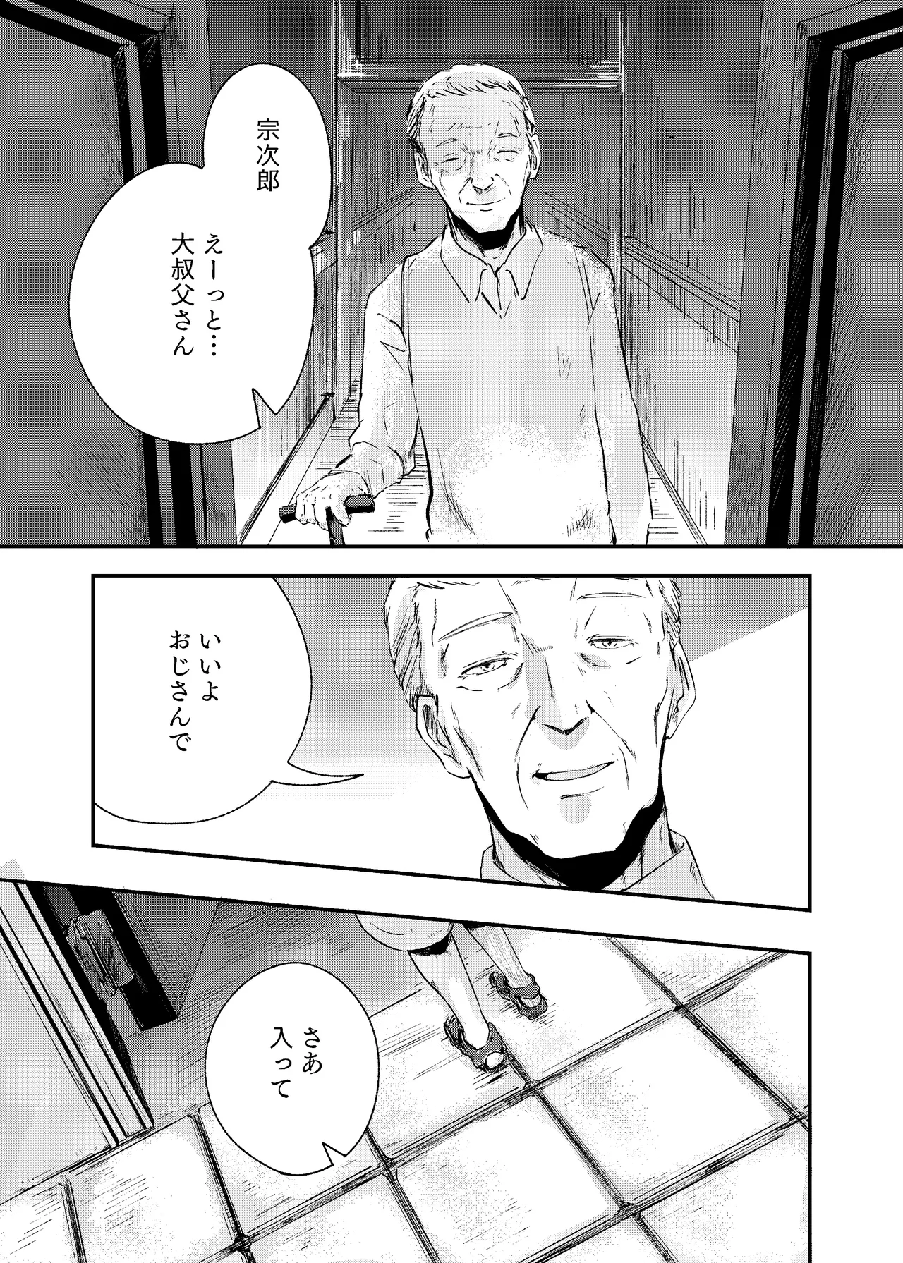 [にんげんパンケーキ (クサカベメノウ)] 泡のひとつも残さずに Page.9