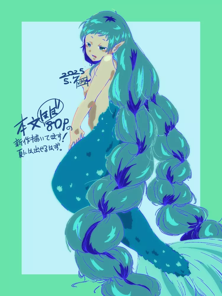 [にんげんパンケーキ (クサカベメノウ)] 泡のひとつも残さずに Page.93