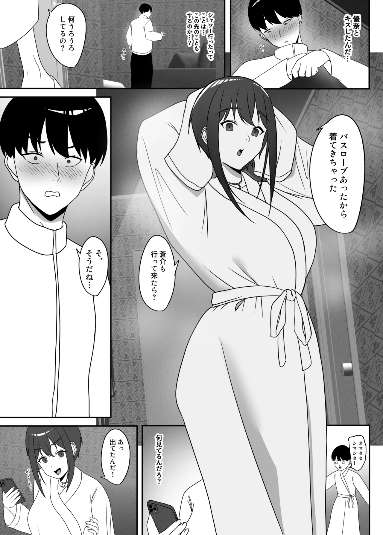 [ちゃるちゃろ] 幼馴染をイベントの売り子に誘ったら Page.10