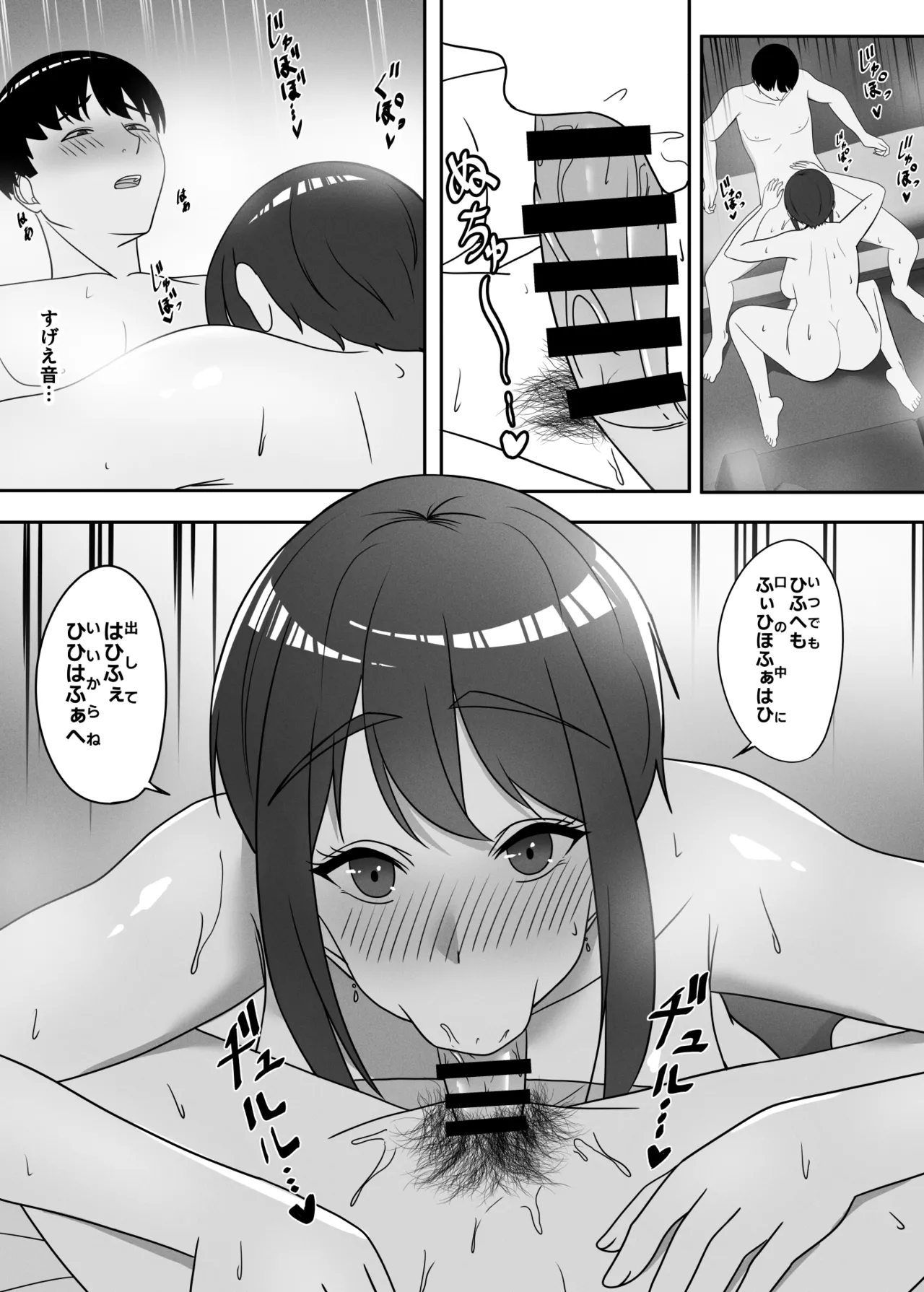 [ちゃるちゃろ] 幼馴染をイベントの売り子に誘ったら Page.14