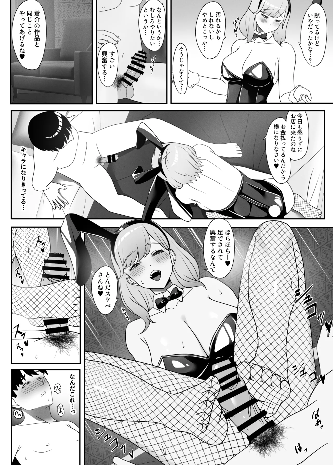 [ちゃるちゃろ] 幼馴染をイベントの売り子に誘ったら Page.25