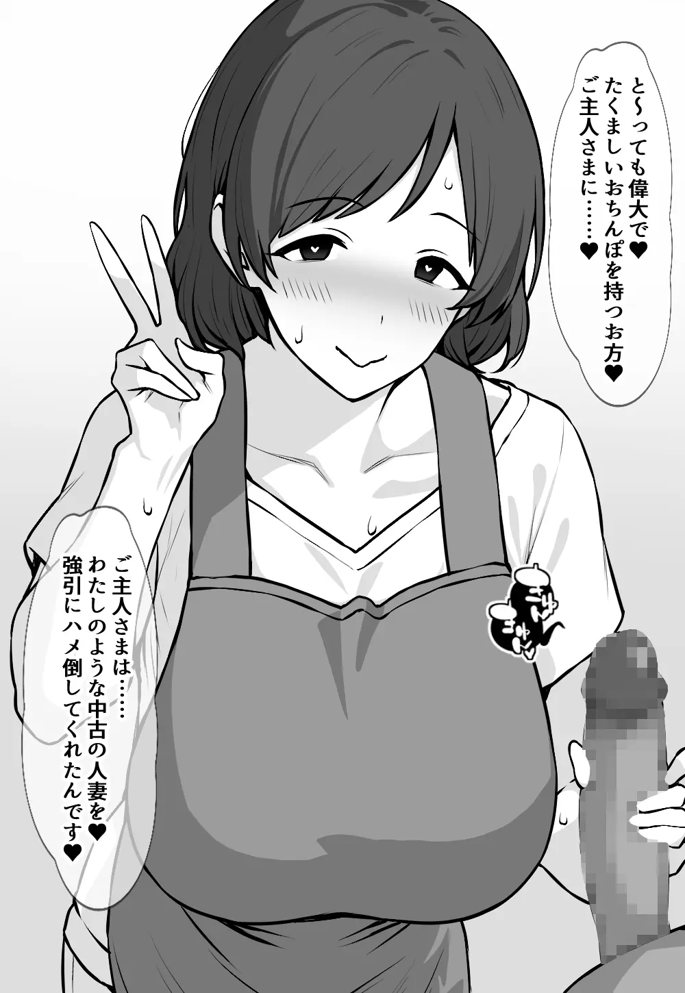 [にっちさんぎょう (ニッチサンギョウ)] 元保母、現在人妻、夫に秘密で寝取られてます Page.4