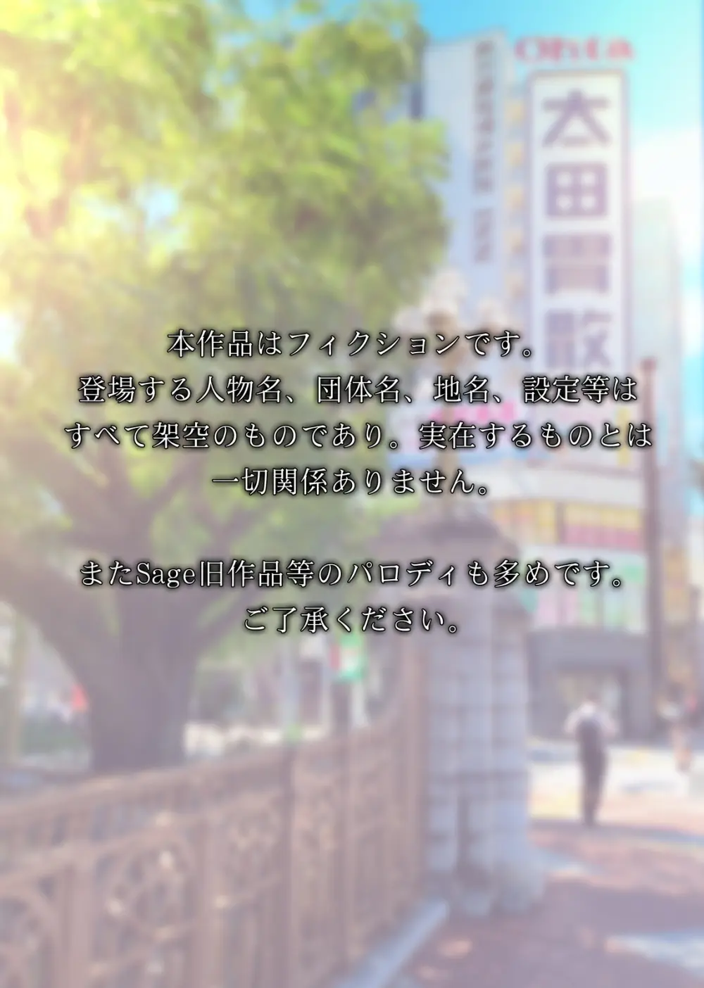 [Sage] お嬢様監禁媚薬レ●プ-ブラック企業の社畜が復讐！社長令嬢が連続中出しで堕ちる！- Page.2