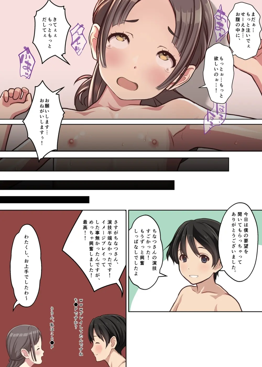 [Sage] お嬢様監禁媚薬レ●プ-ブラック企業の社畜が復讐！社長令嬢が連続中出しで堕ちる！- Page.41