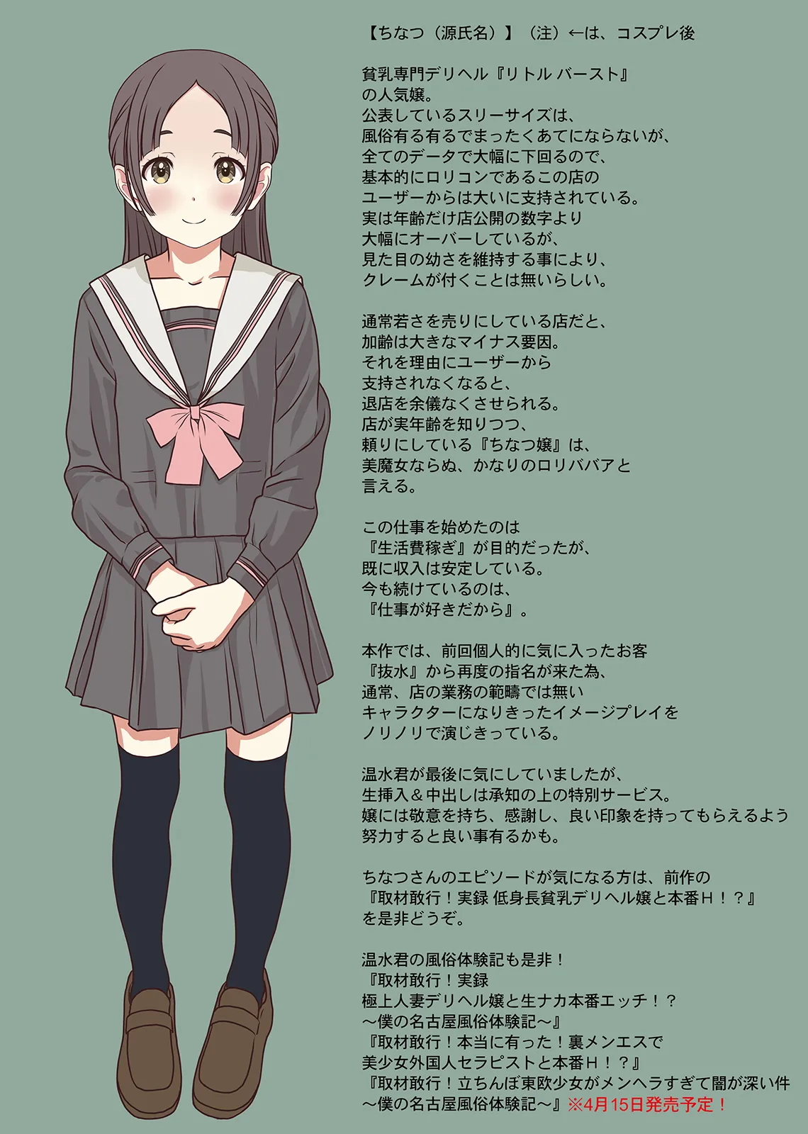 [Sage] お嬢様監禁媚薬レ●プ-ブラック企業の社畜が復讐！社長令嬢が連続中出しで堕ちる！- Page.45