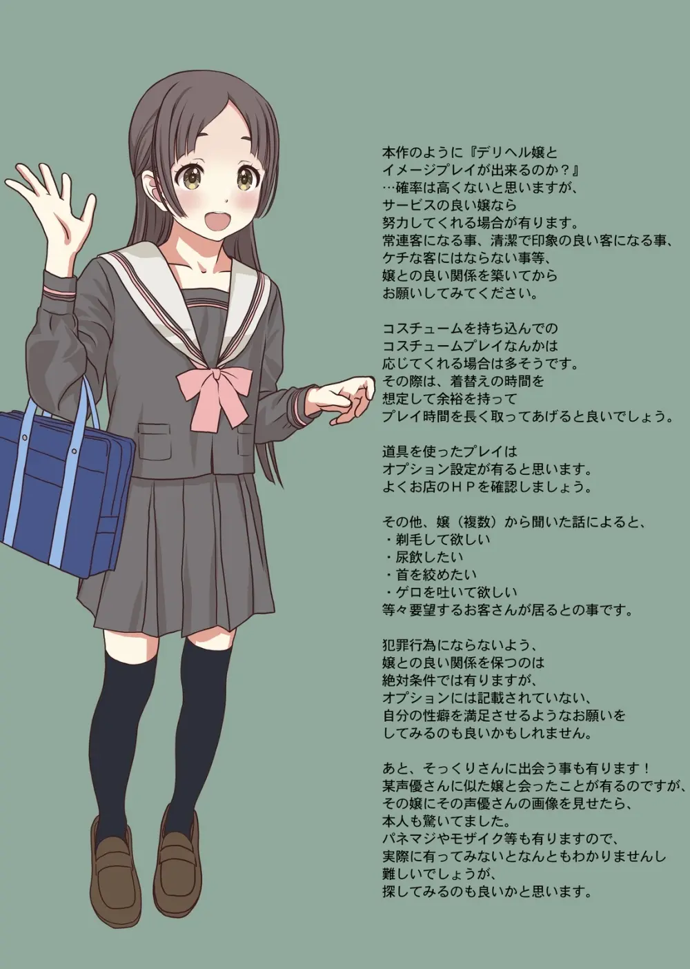 [Sage] お嬢様監禁媚薬レ●プ-ブラック企業の社畜が復讐！社長令嬢が連続中出しで堕ちる！- Page.46