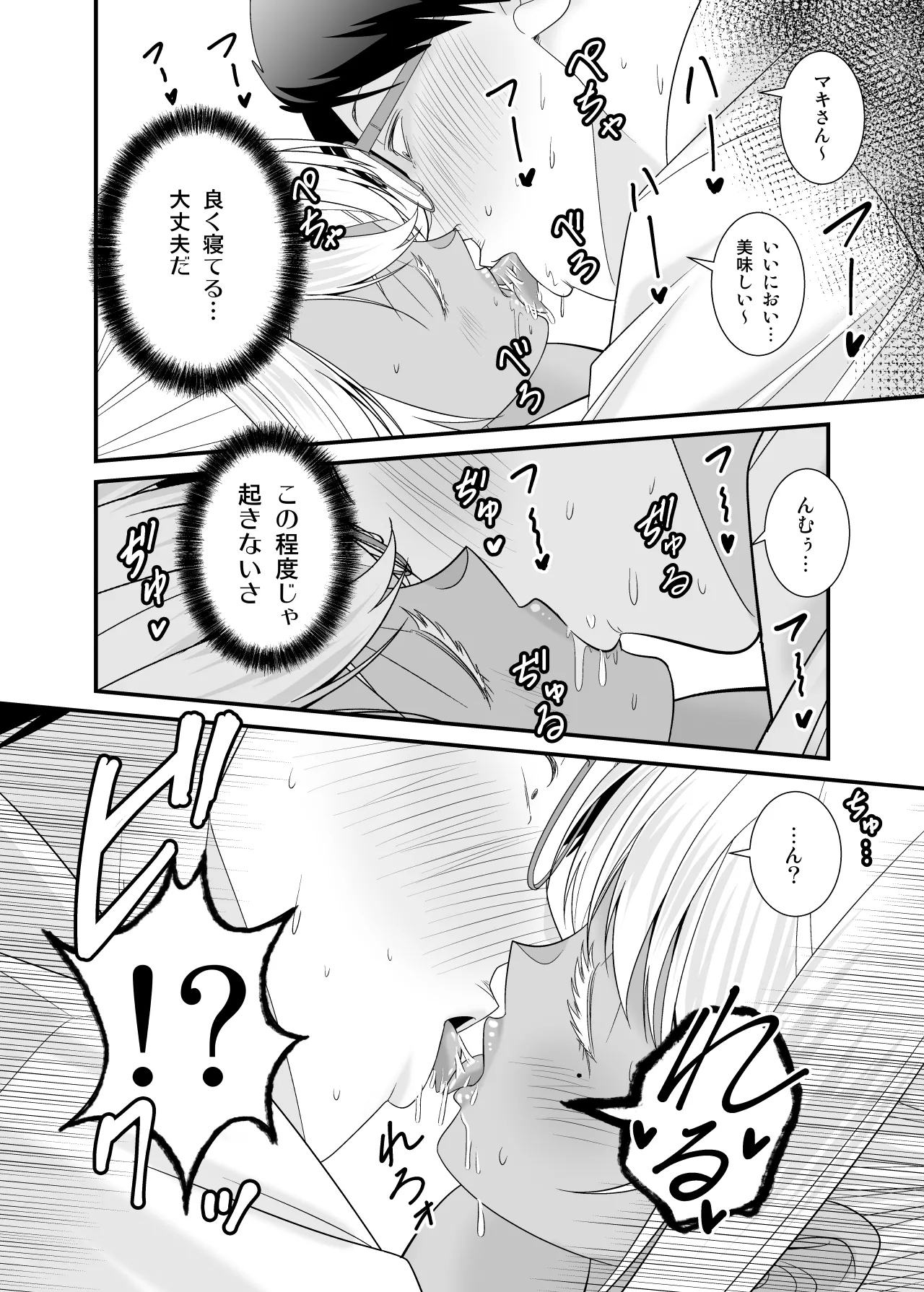 [有機化合物（さとうユーキ）] 童貞の俺を挑発してきたイキリ黒ギャル人妻にヤリ返す Page.15