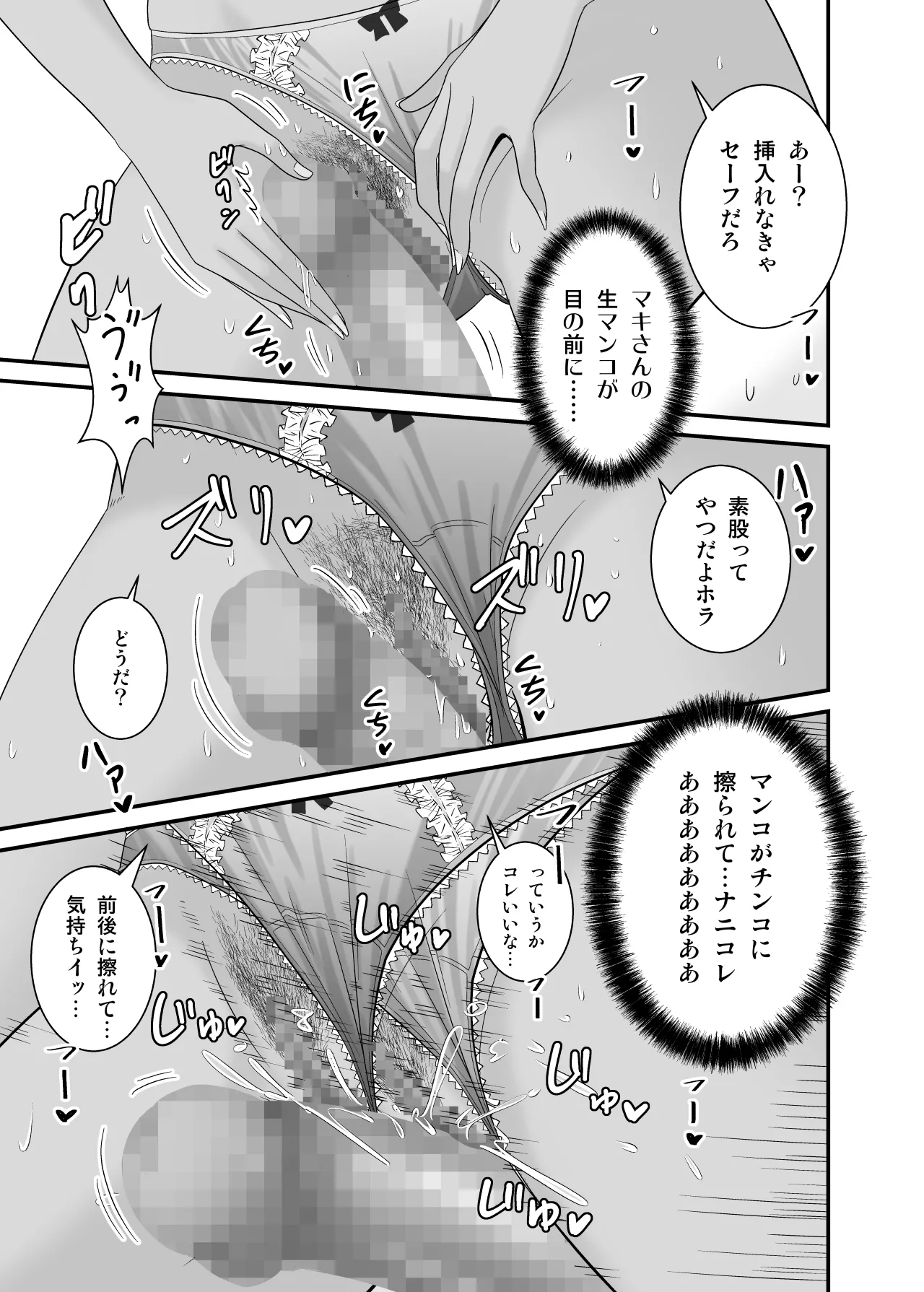 [有機化合物（さとうユーキ）] 童貞の俺を挑発してきたイキリ黒ギャル人妻にヤリ返す Page.24