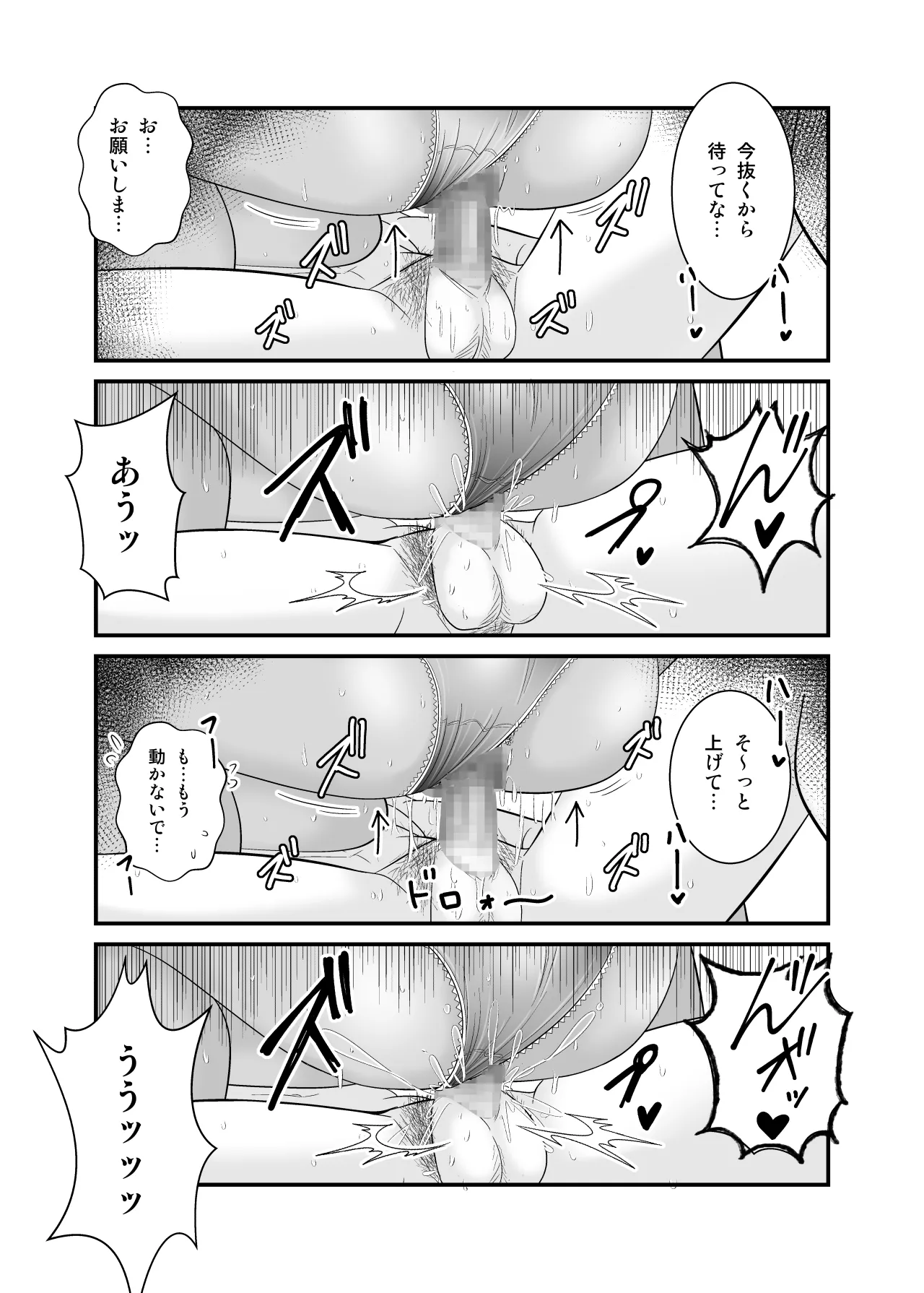 [有機化合物（さとうユーキ）] 童貞の俺を挑発してきたイキリ黒ギャル人妻にヤリ返す Page.28