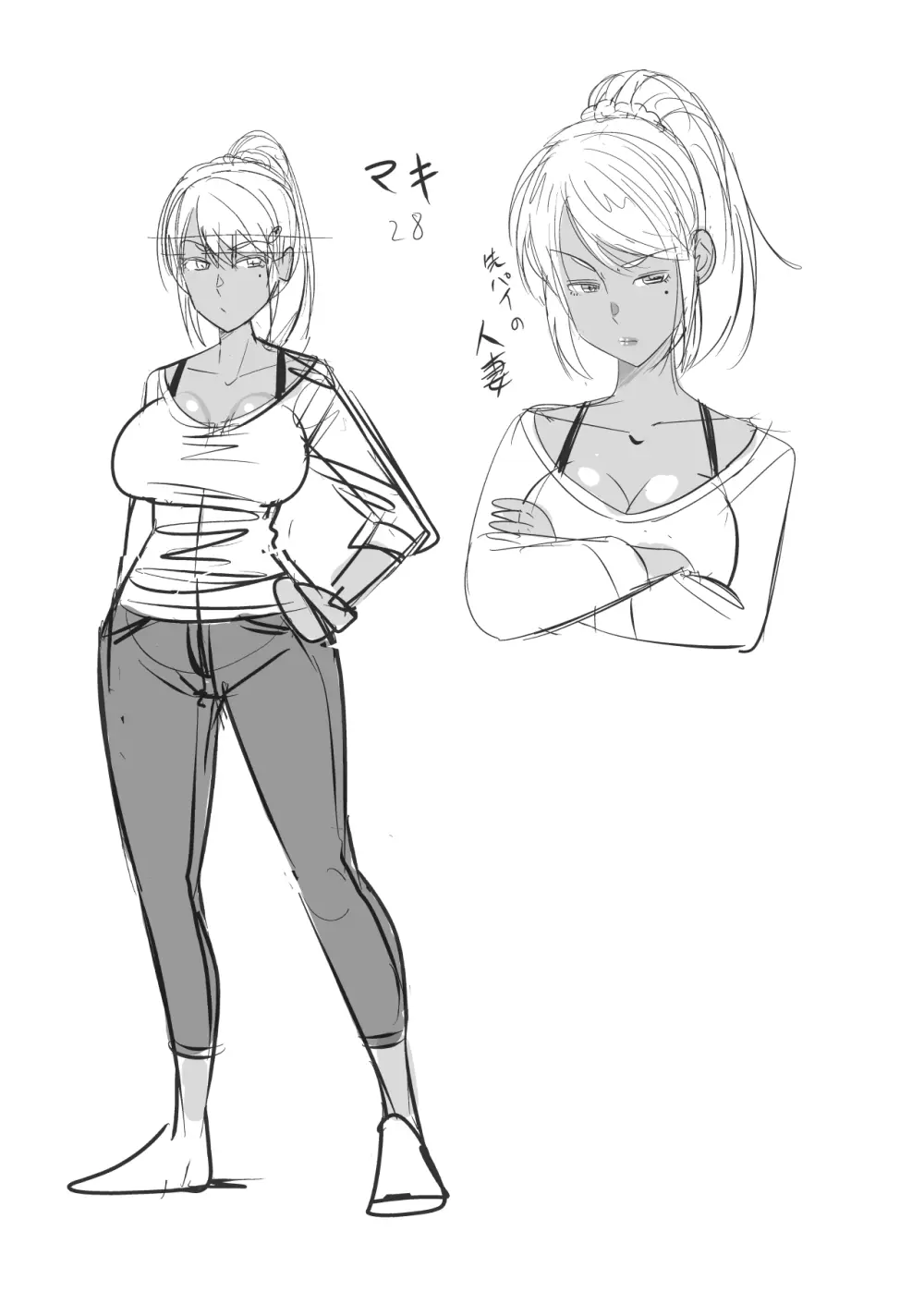 [有機化合物（さとうユーキ）] 童貞の俺を挑発してきたイキリ黒ギャル人妻にヤリ返す Page.53