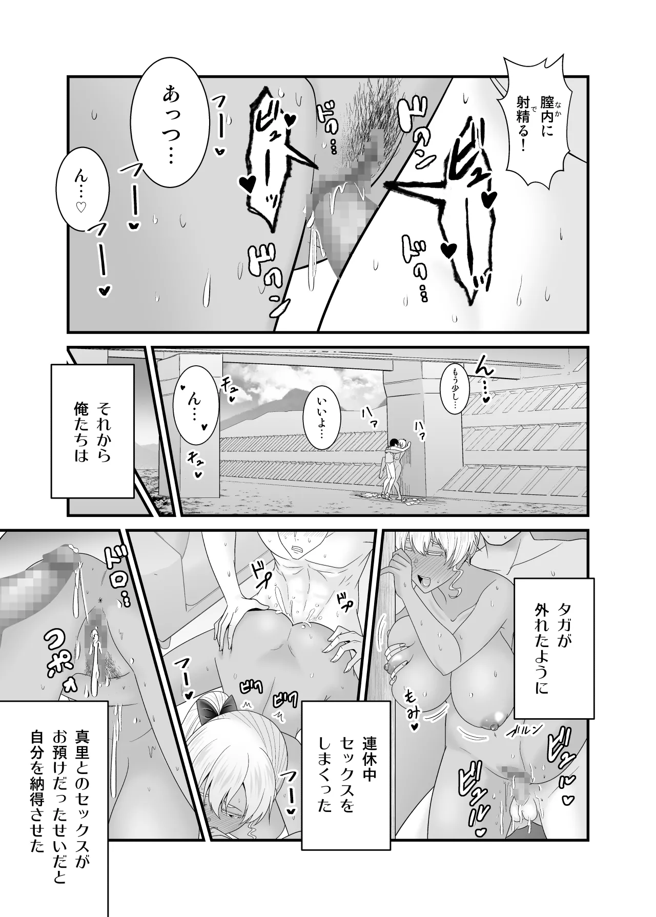[有機化合物（さとうユーキ）] 彼女の妹の黒ギャルさんに逆NTRされた話 Page.40