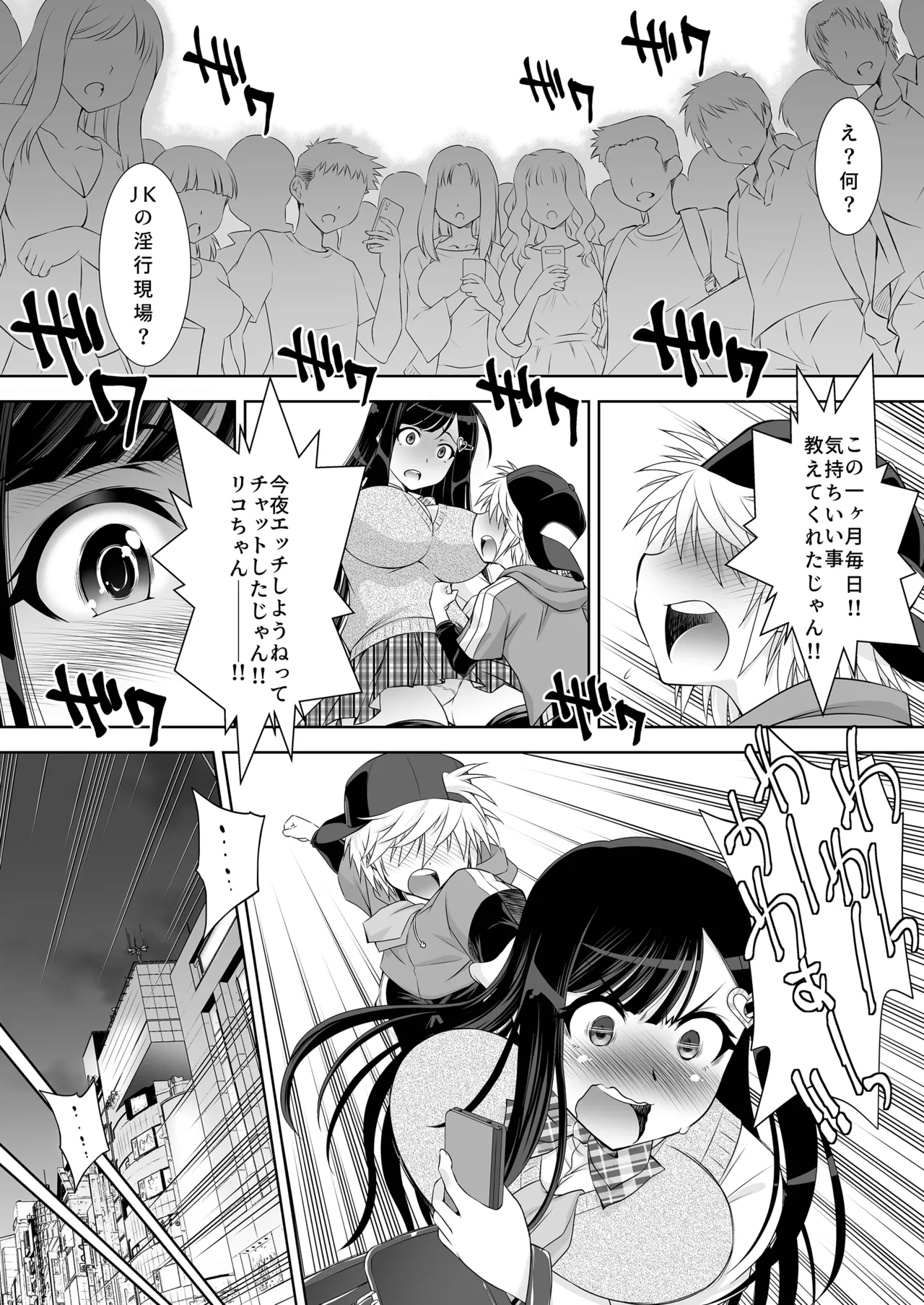 [スタジオ・ワラビーS] 仲良しJK3人組まとめて種付けえっち Page.12