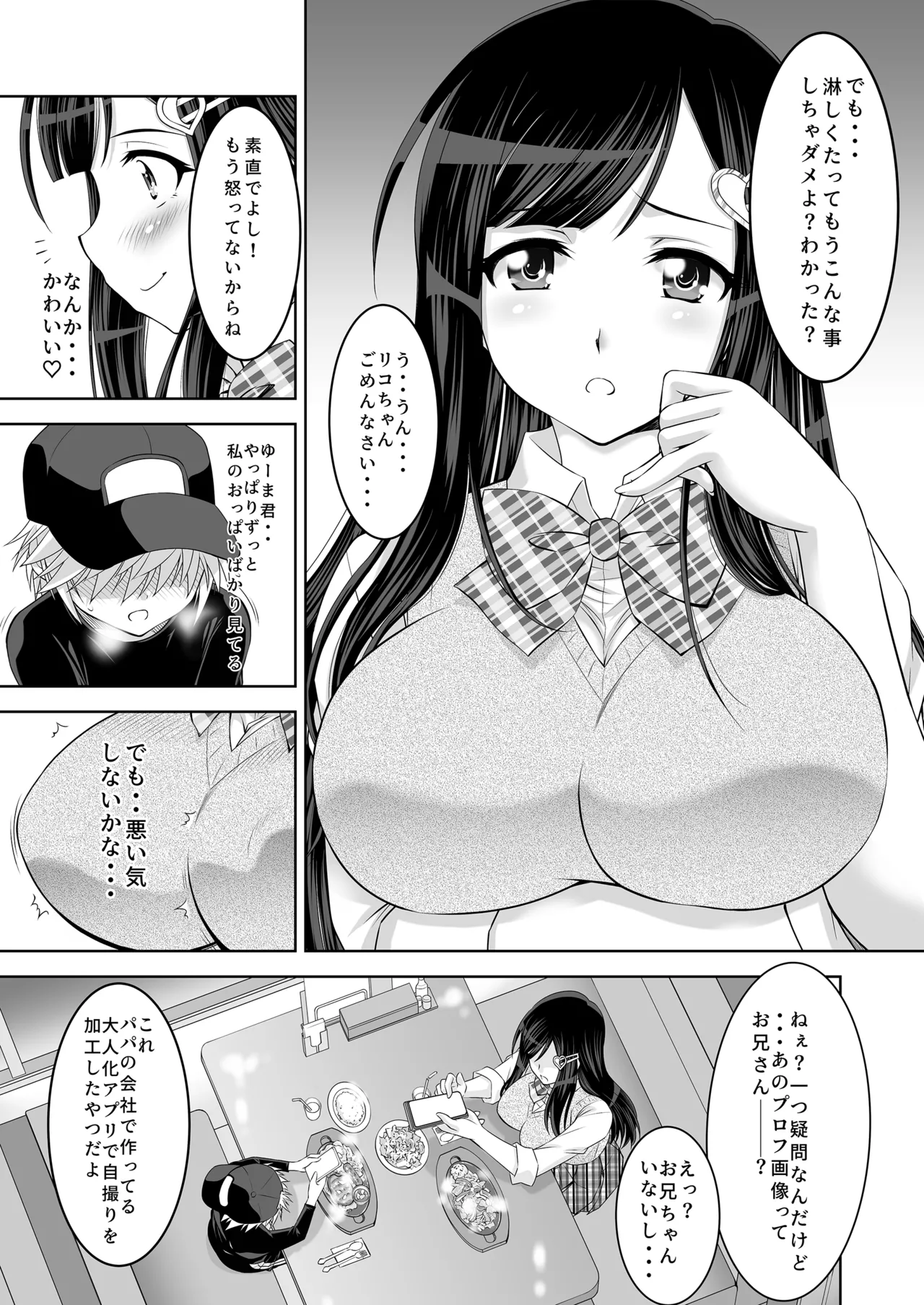 [スタジオ・ワラビーS] 仲良しJK3人組まとめて種付けえっち Page.14