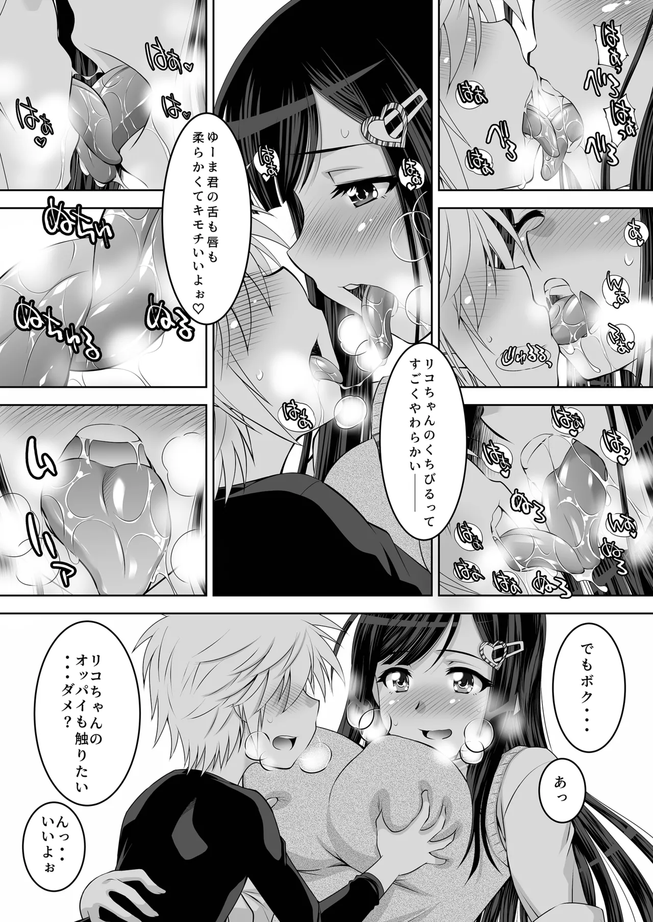 [スタジオ・ワラビーS] 仲良しJK3人組まとめて種付けえっち Page.18