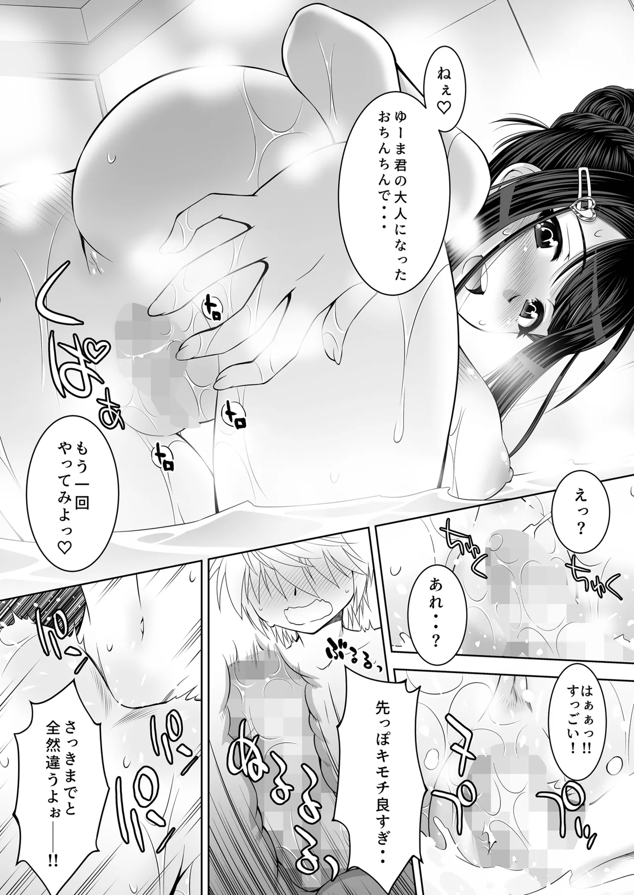 [スタジオ・ワラビーS] 仲良しJK3人組まとめて種付けえっち Page.35