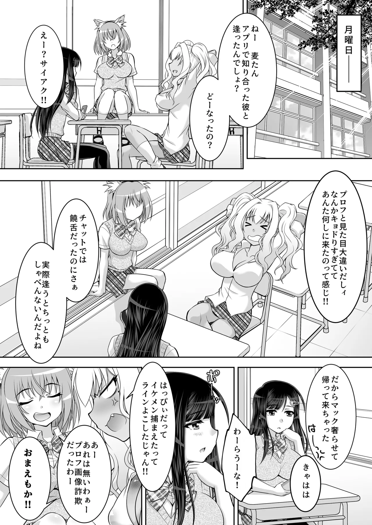 [スタジオ・ワラビーS] 仲良しJK3人組まとめて種付けえっち Page.40