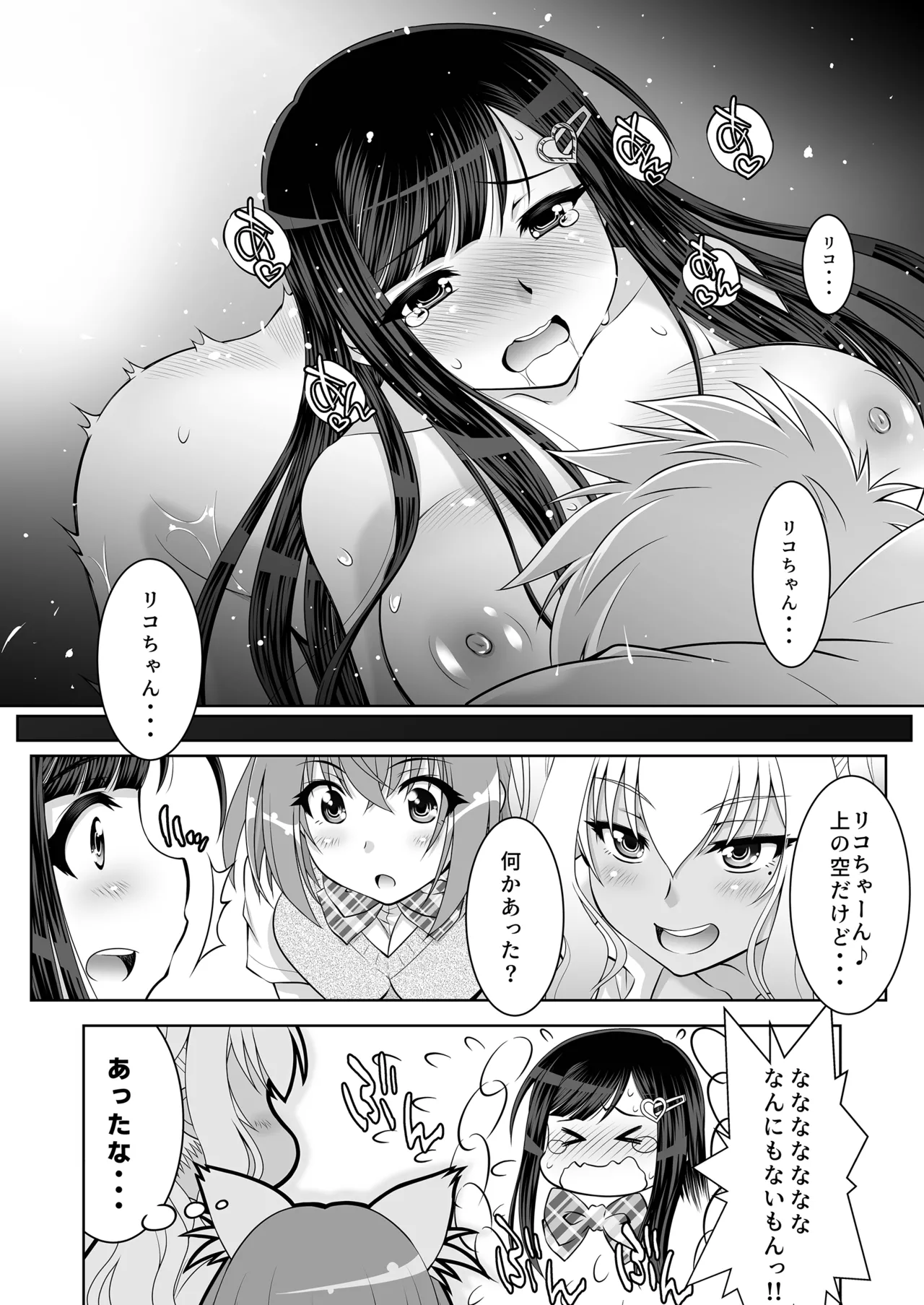 [スタジオ・ワラビーS] 仲良しJK3人組まとめて種付けえっち Page.41