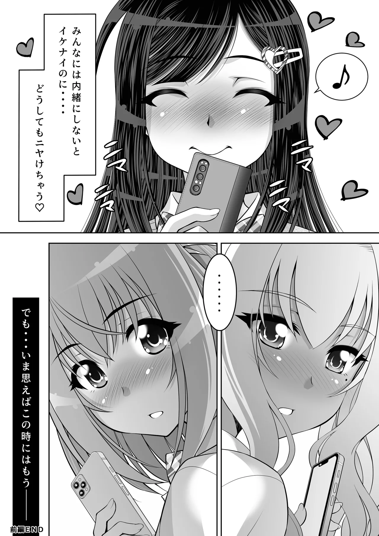 [スタジオ・ワラビーS] 仲良しJK3人組まとめて種付けえっち Page.42