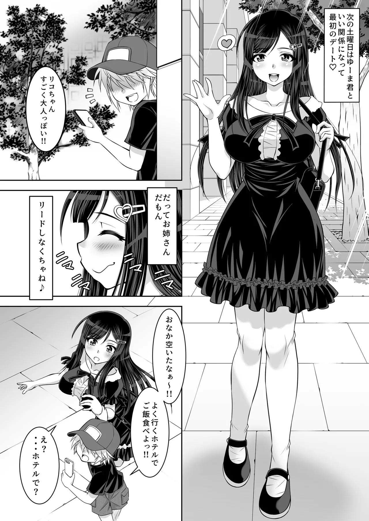 [スタジオ・ワラビーS] 仲良しJK3人組まとめて種付けえっち Page.45