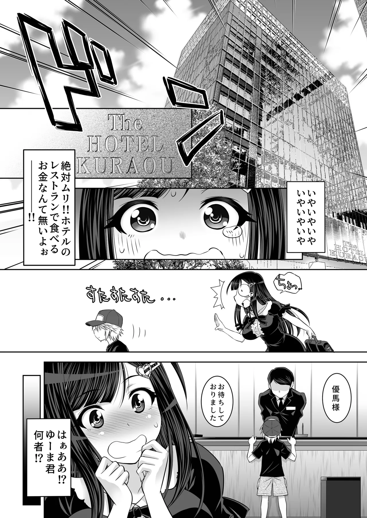 [スタジオ・ワラビーS] 仲良しJK3人組まとめて種付けえっち Page.46