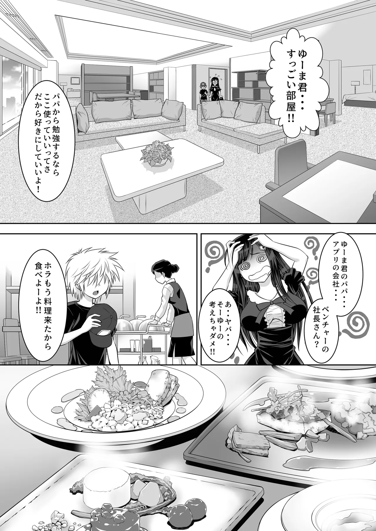 [スタジオ・ワラビーS] 仲良しJK3人組まとめて種付けえっち Page.47