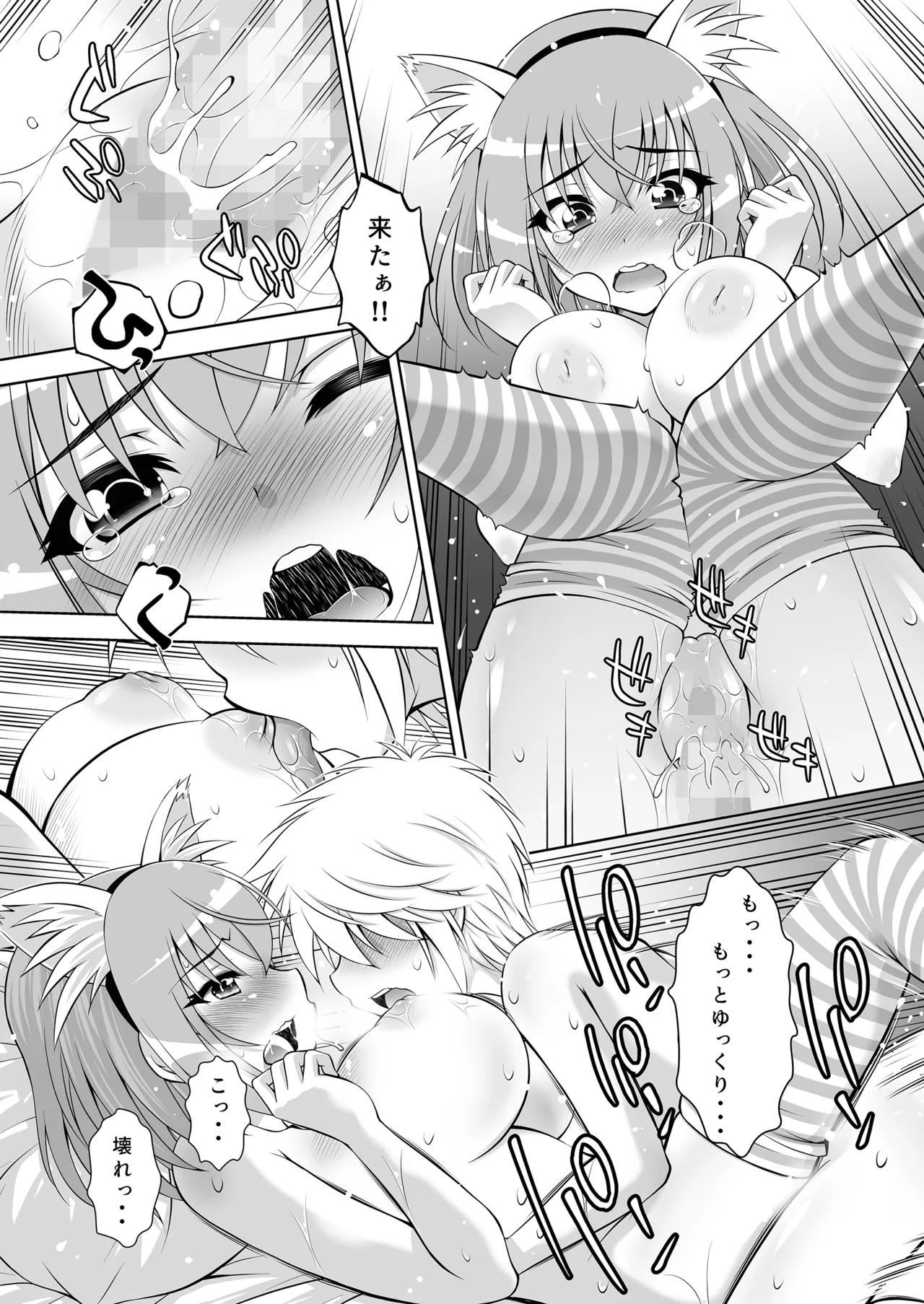 [スタジオ・ワラビーS] 仲良しJK3人組まとめて種付けえっち Page.78