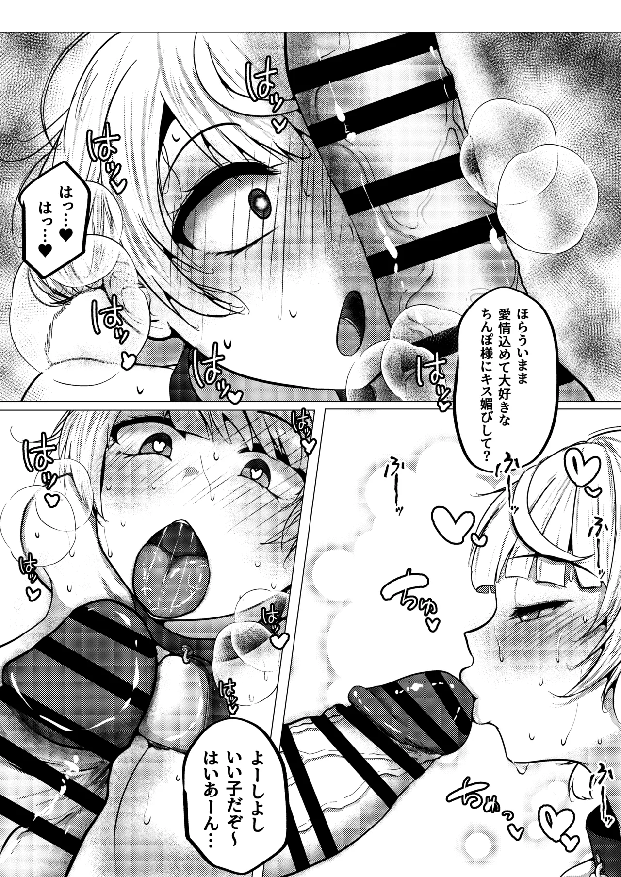 [からしハウス (からしめんたいこ)] 催●なんて無いんだが？？ Page.13
