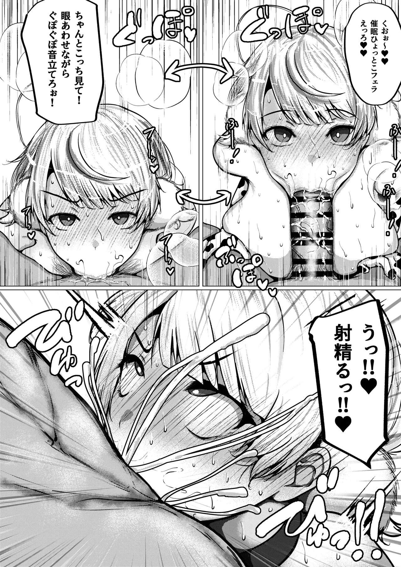 [からしハウス (からしめんたいこ)] 催●なんて無いんだが？？ Page.15