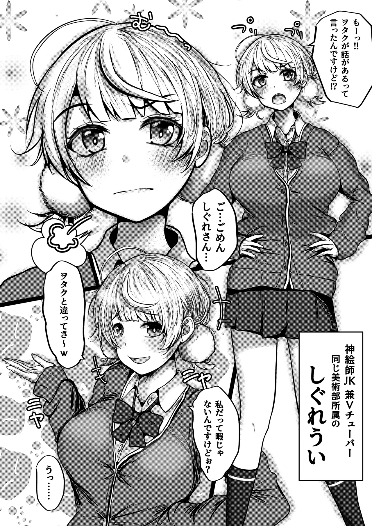 [からしハウス (からしめんたいこ)] 催●なんて無いんだが？？ Page.3