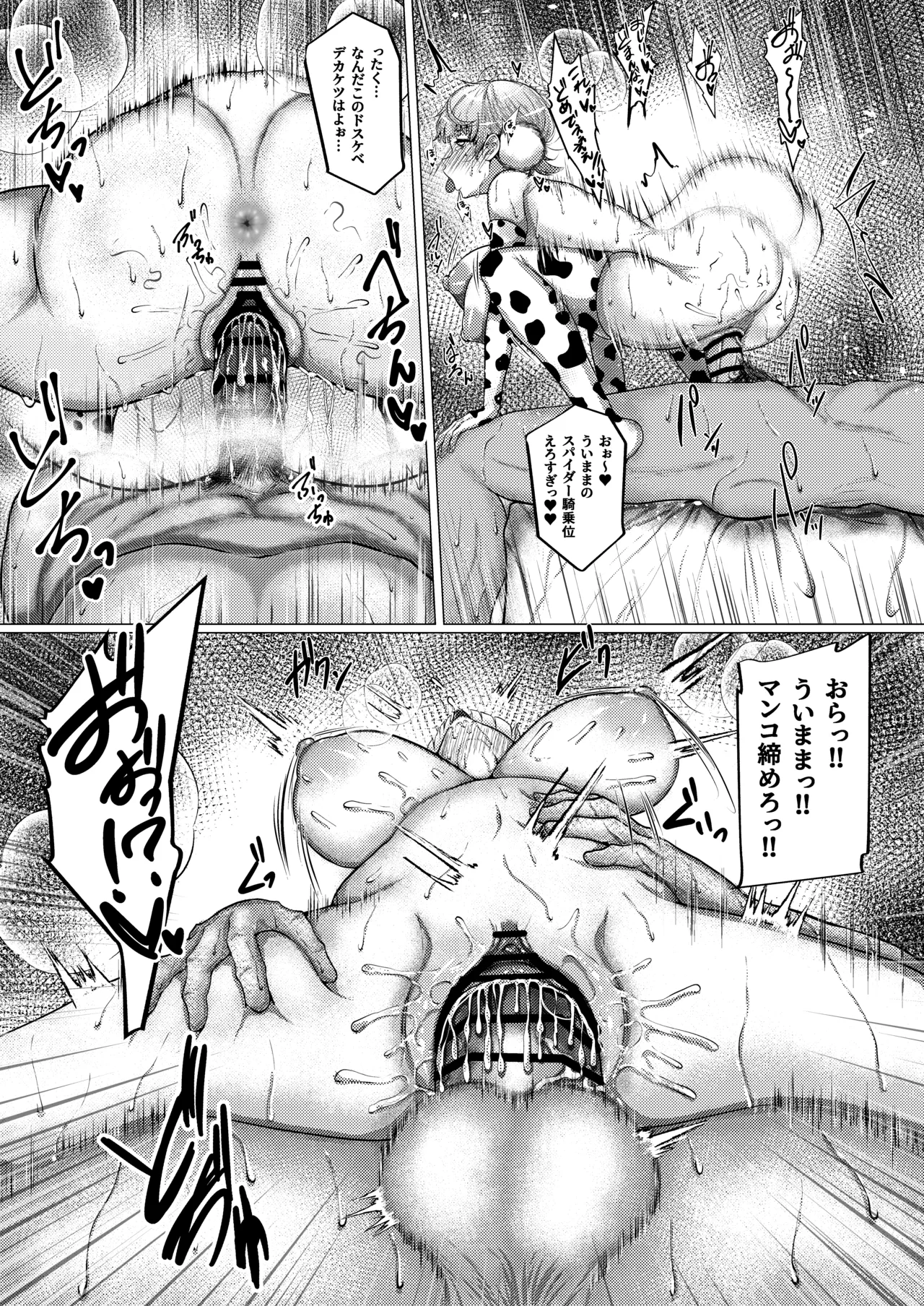 [からしハウス (からしめんたいこ)] 催●なんて無いんだが？？ Page.32