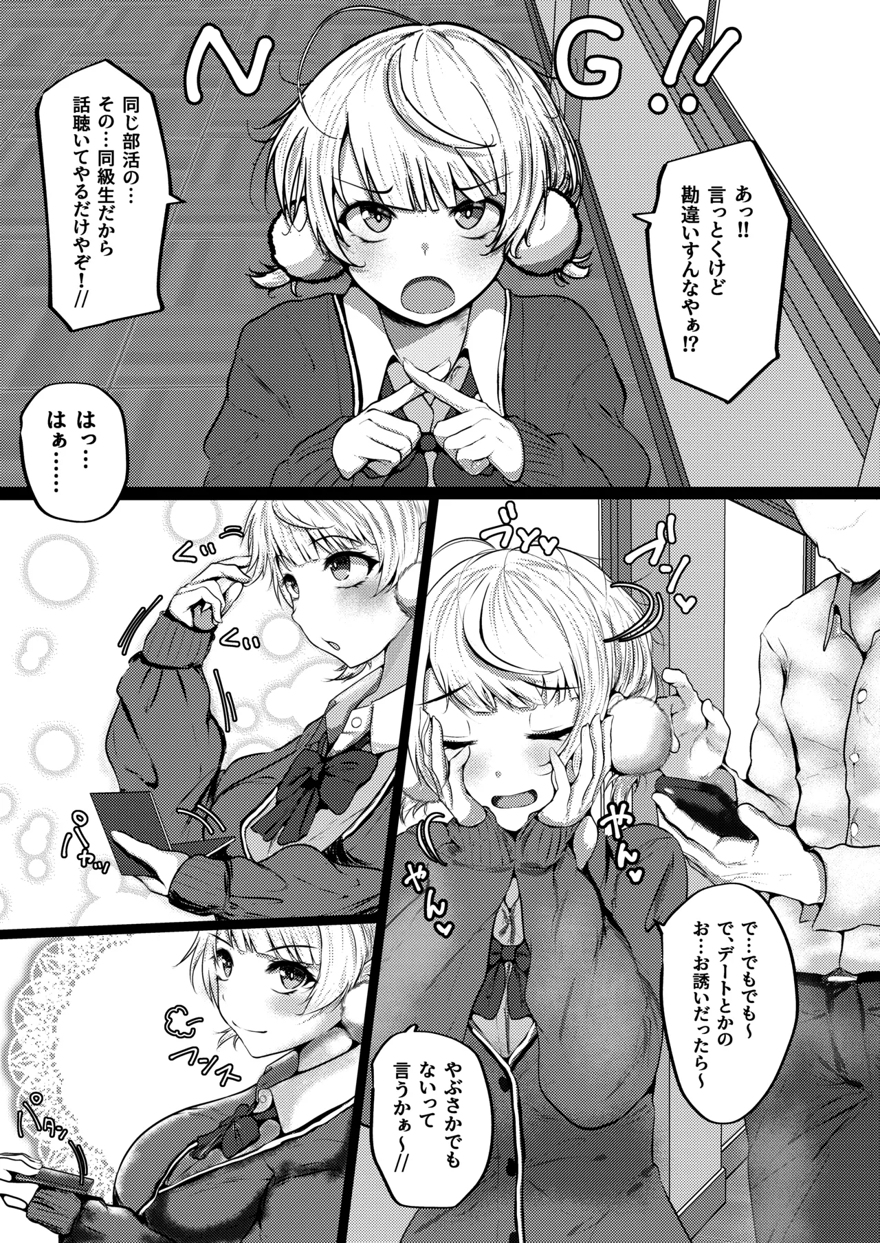 [からしハウス (からしめんたいこ)] 催●なんて無いんだが？？ Page.4