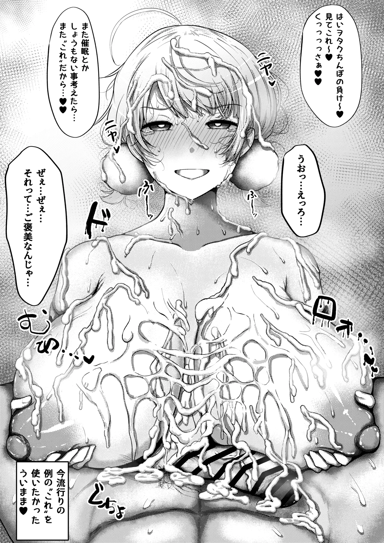 [からしハウス (からしめんたいこ)] 催●なんて無いんだが？？ Page.40