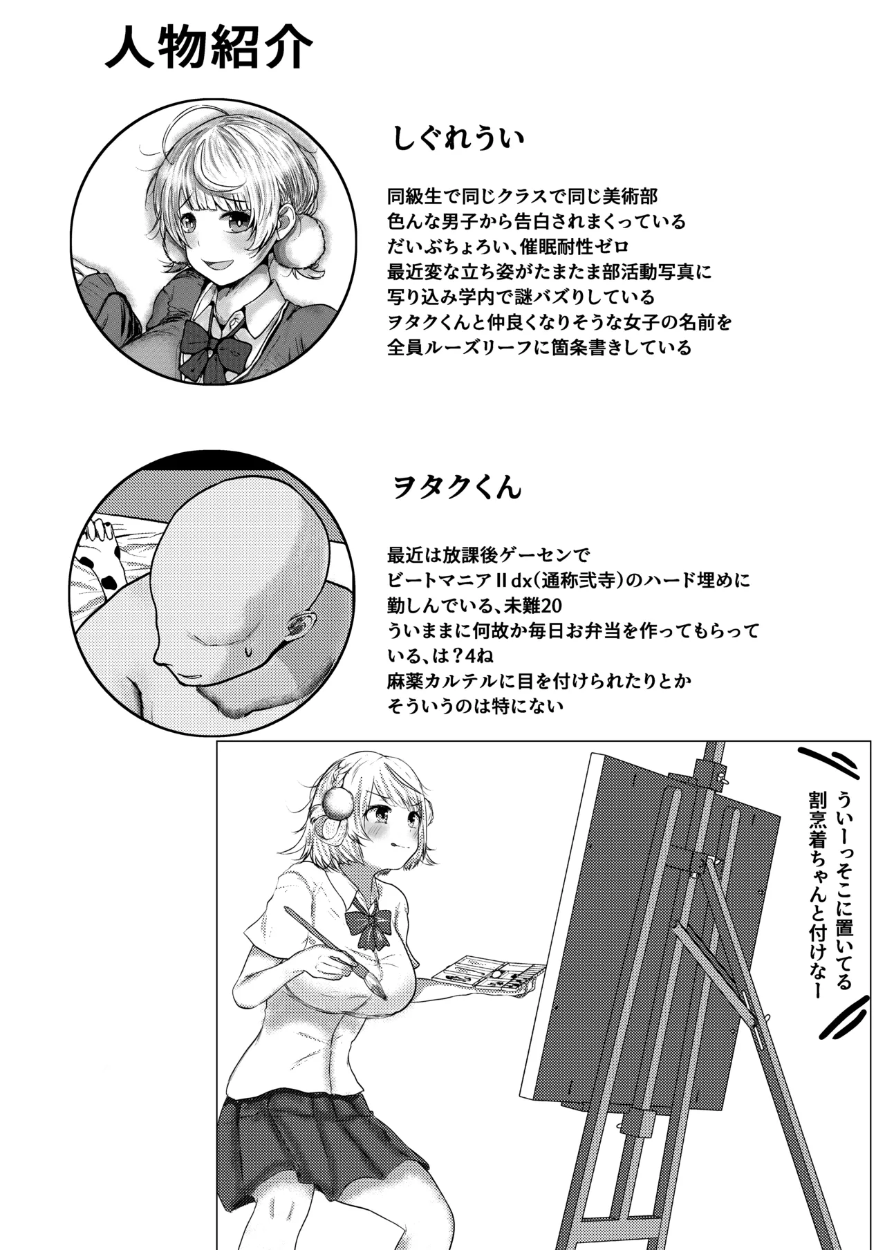 [からしハウス (からしめんたいこ)] 催●なんて無いんだが？？ Page.41