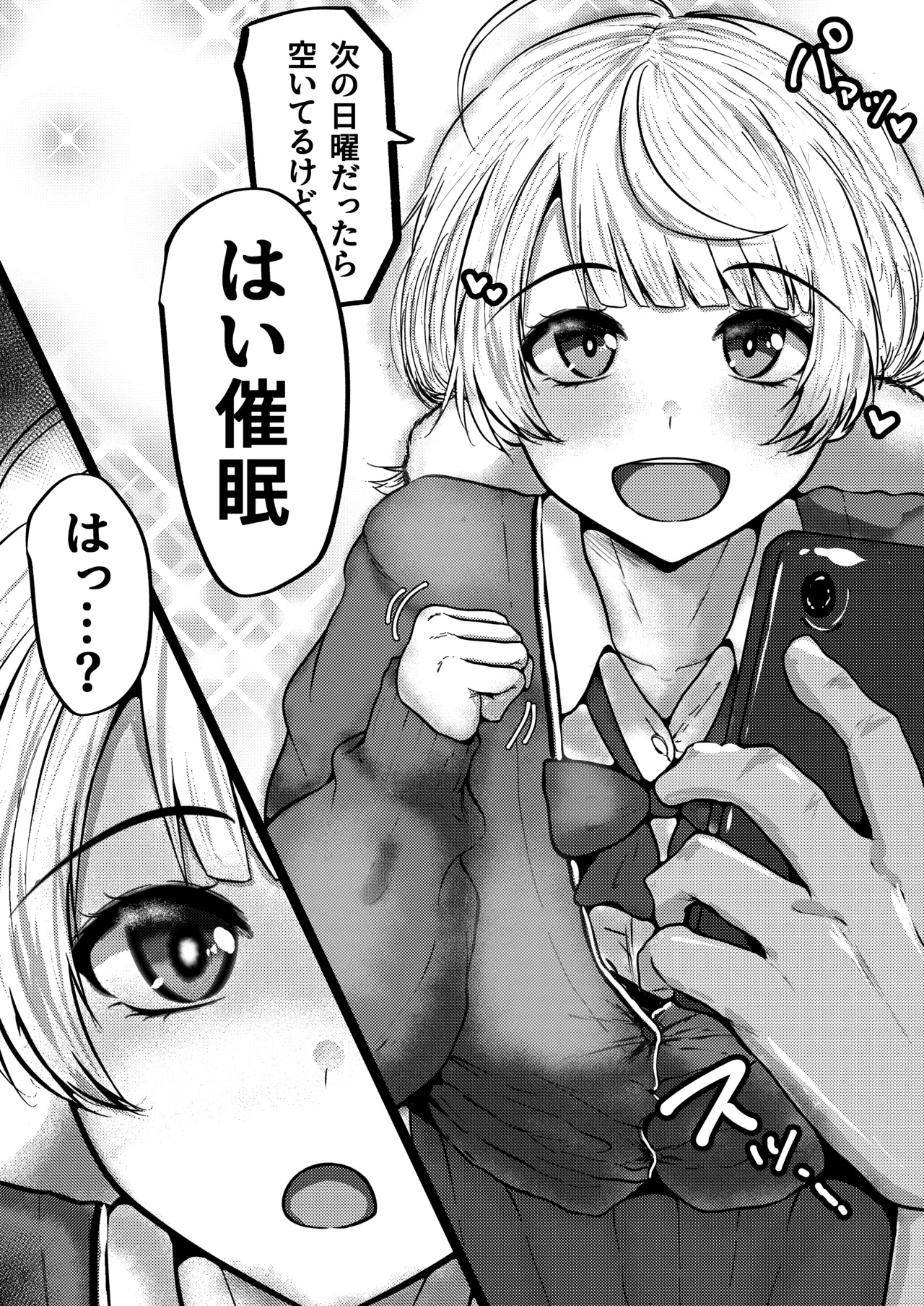 [からしハウス (からしめんたいこ)] 催●なんて無いんだが？？ Page.5