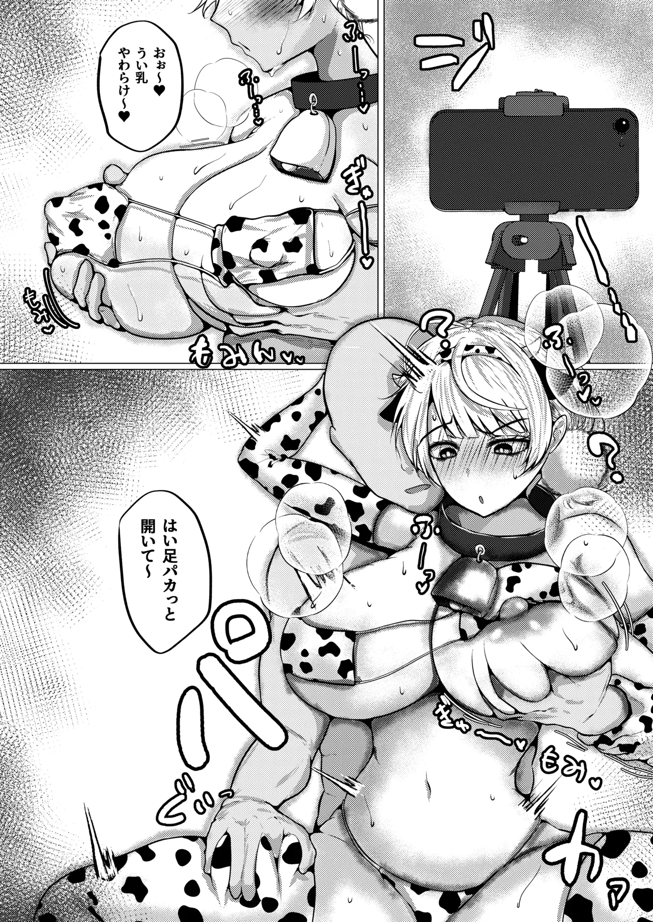 [からしハウス (からしめんたいこ)] 催●なんて無いんだが？？ Page.9