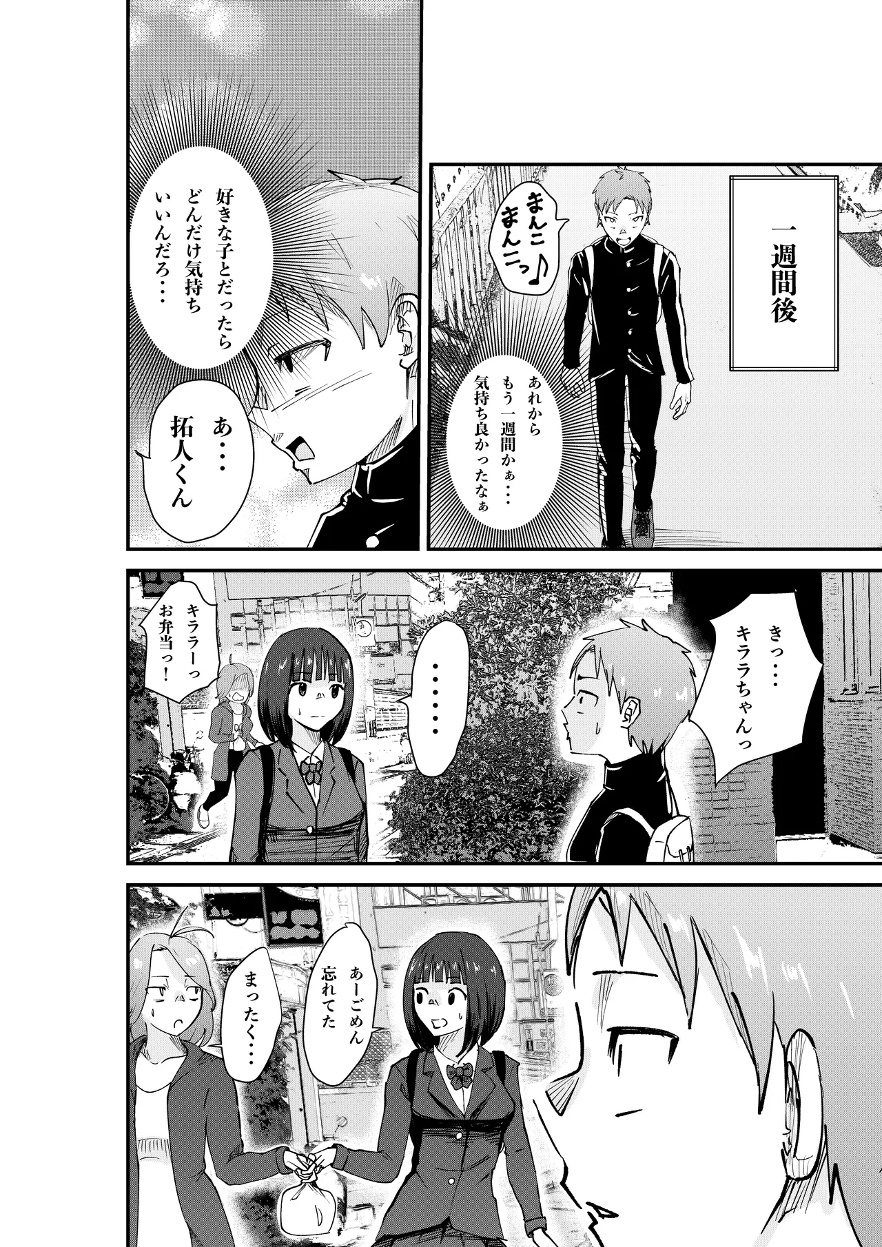 [八メガ] デリヘル呼んだら同級生の母ちゃんだった件 Page.26