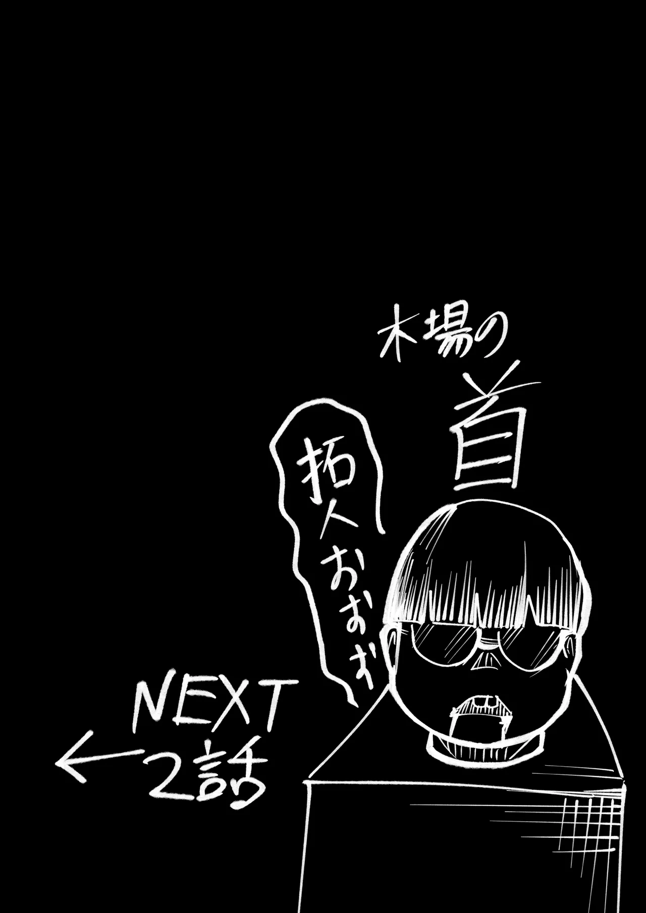 [八メガ] デリヘル呼んだら同級生の母ちゃんだった件 Page.28