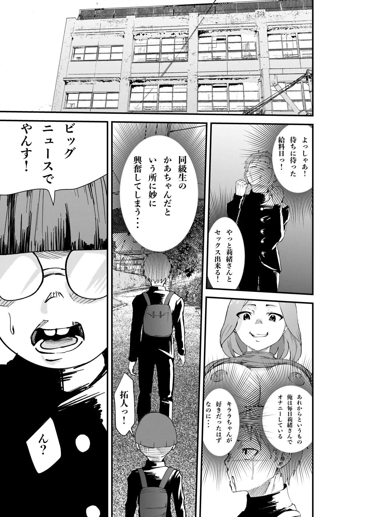 [八メガ] デリヘル呼んだら同級生の母ちゃんだった件 Page.29