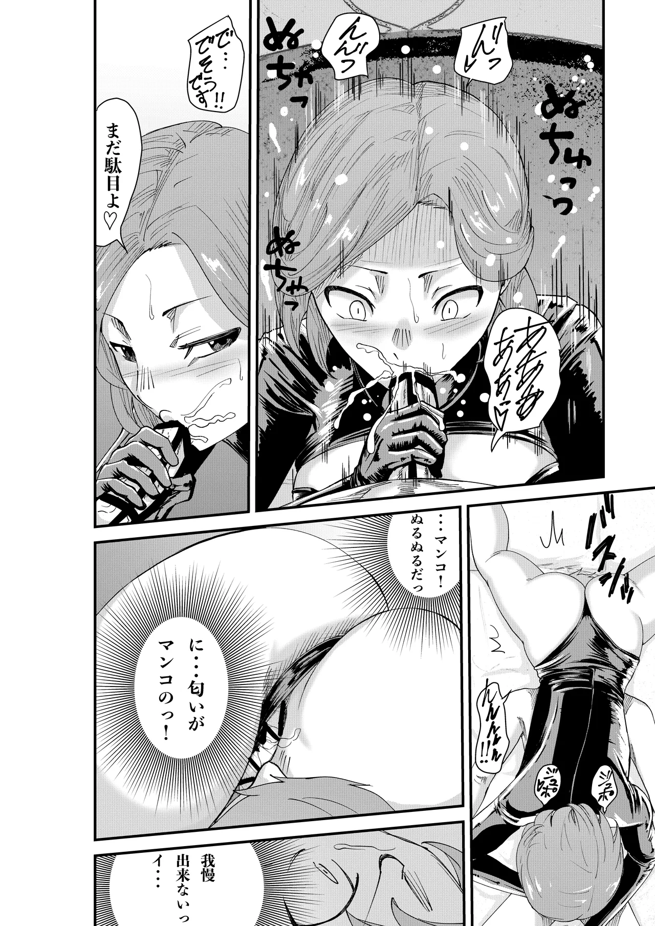 [八メガ] デリヘル呼んだら同級生の母ちゃんだった件 Page.34