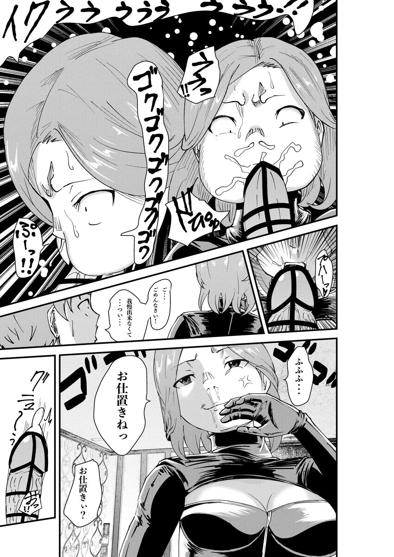 [八メガ] デリヘル呼んだら同級生の母ちゃんだった件 Page.35