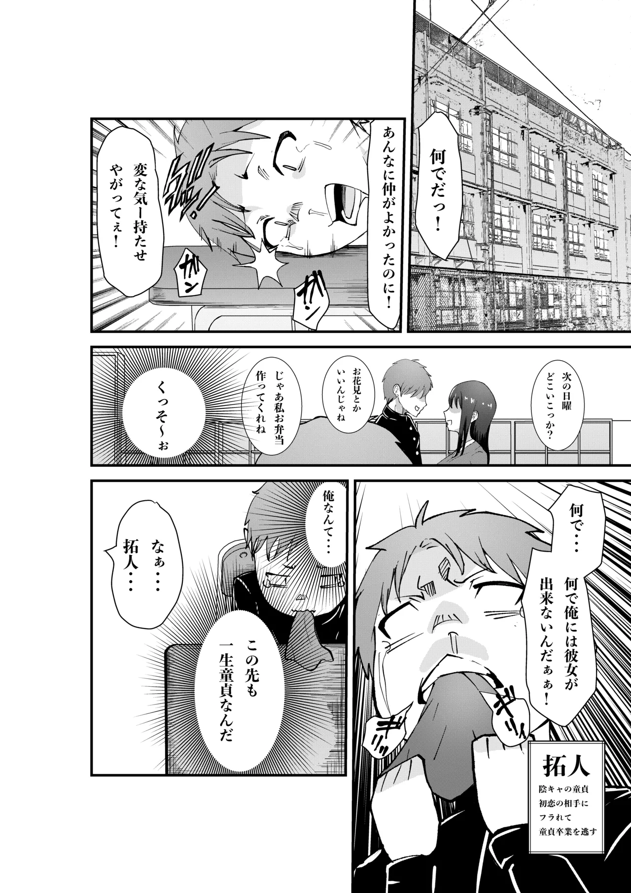 [八メガ] デリヘル呼んだら同級生の母ちゃんだった件 Page.4