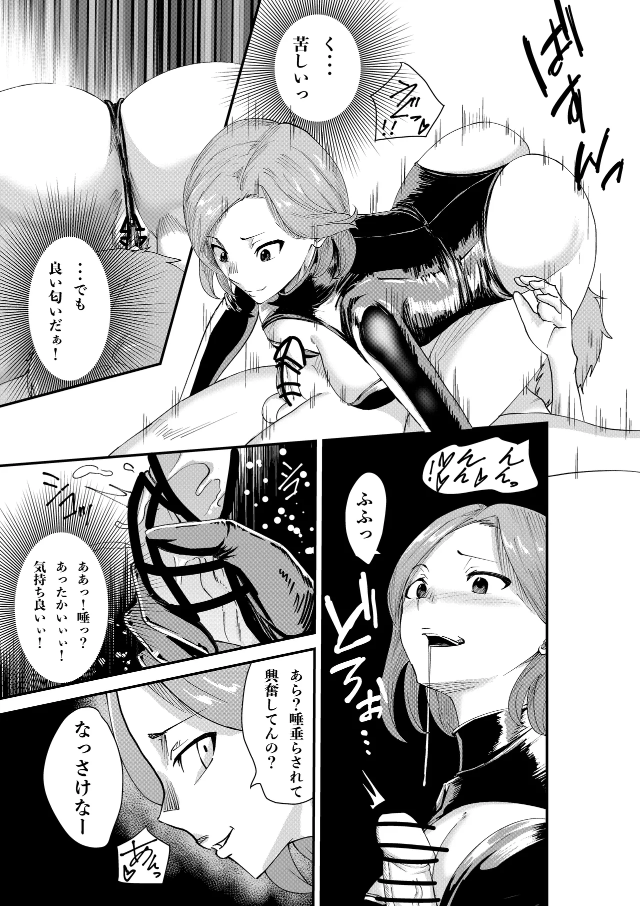 [八メガ] デリヘル呼んだら同級生の母ちゃんだった件 Page.43